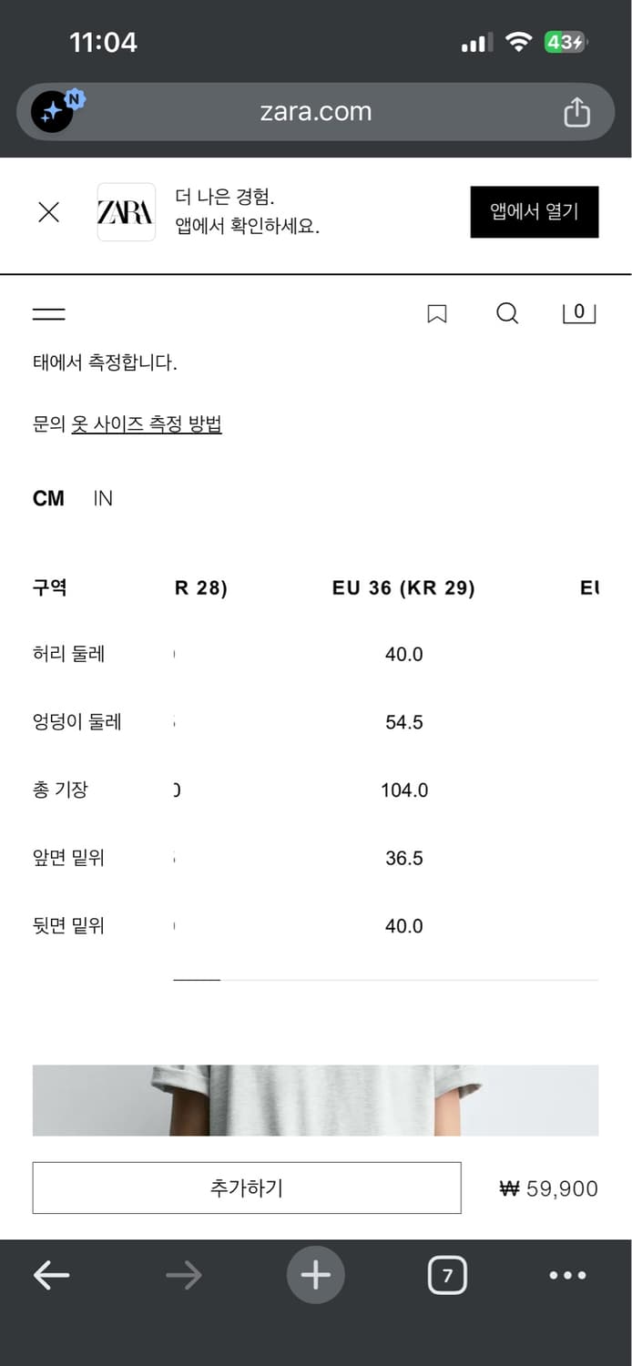 자라 진스 배기핏 29 새상품 상품이미지3