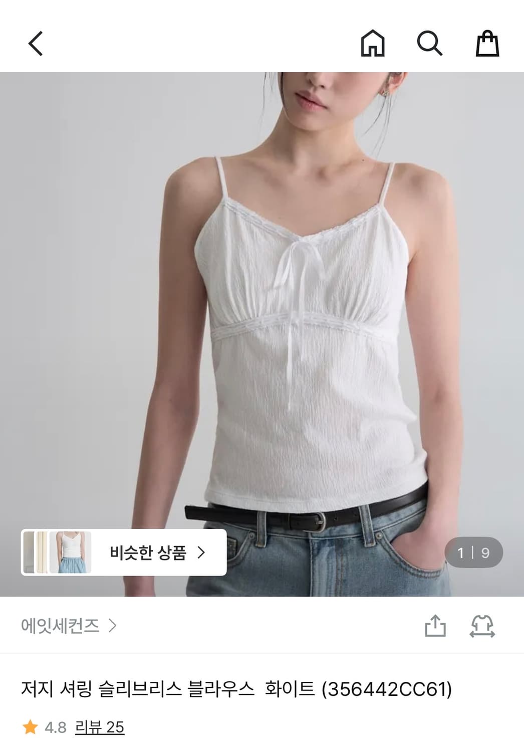 에잇세컨즈 저지 셔링 슬리브리스 블라우스  화이트, S  상품이미지1