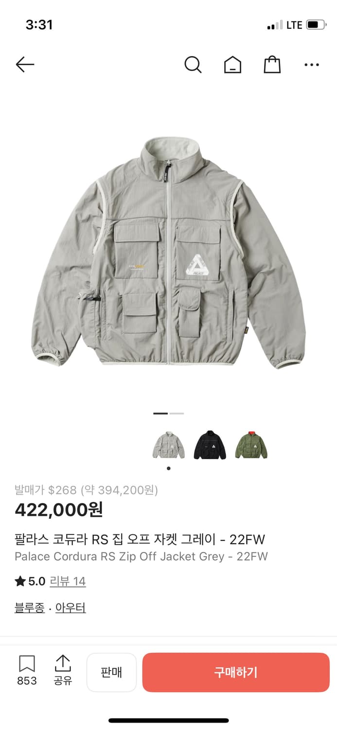 팔라스 코듀라 RS 집 오프 자켓 상품이미지1