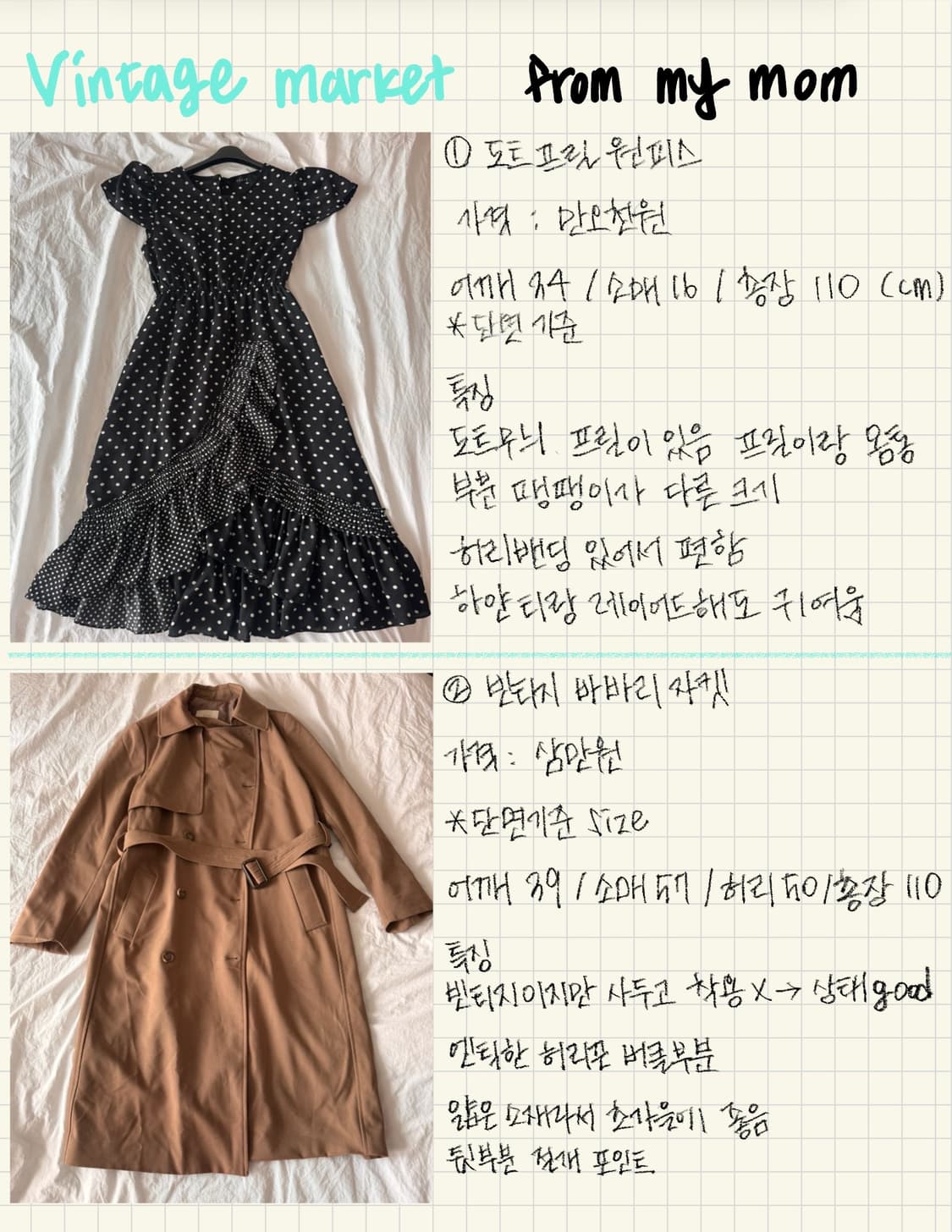 딸이 판매하는 빈티지 마켓 from my mom 여성 옷 상품이미지1