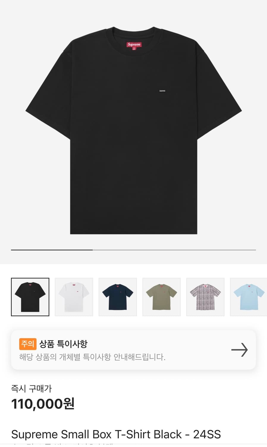 [M] 슈프림 스몰박스 티셔츠 블랙 - 24SS 상품이미지1