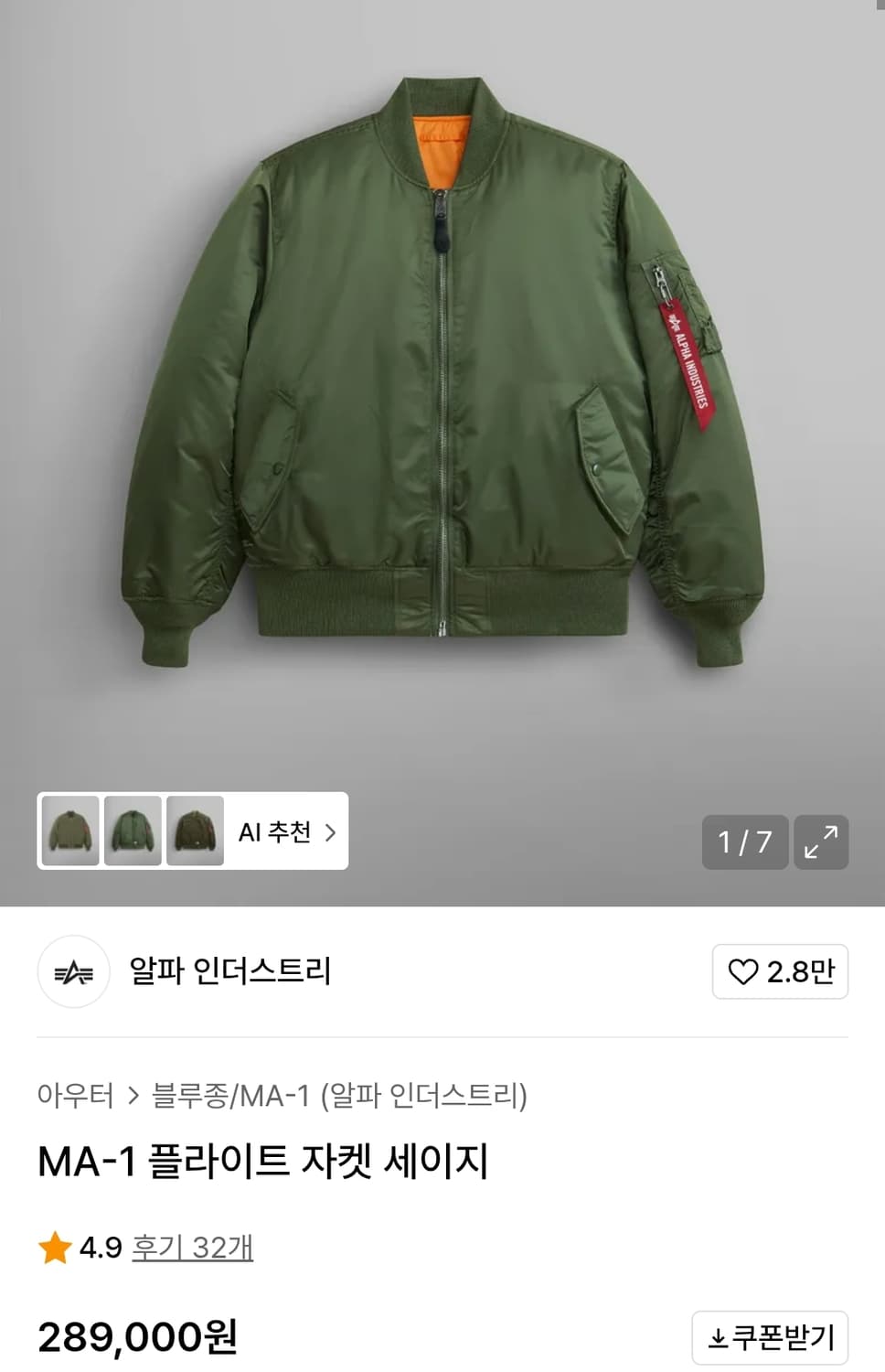 알파인더스트리 ma-1 세이지그린 (M) 상품이미지1