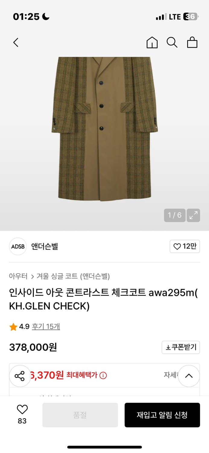 앤더슨벨 콘트라스트 상품이미지3