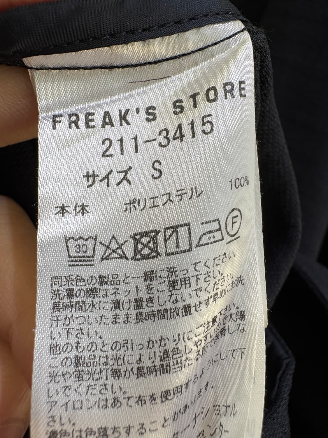 FREAK'S STORE 자켓 상품이미지7