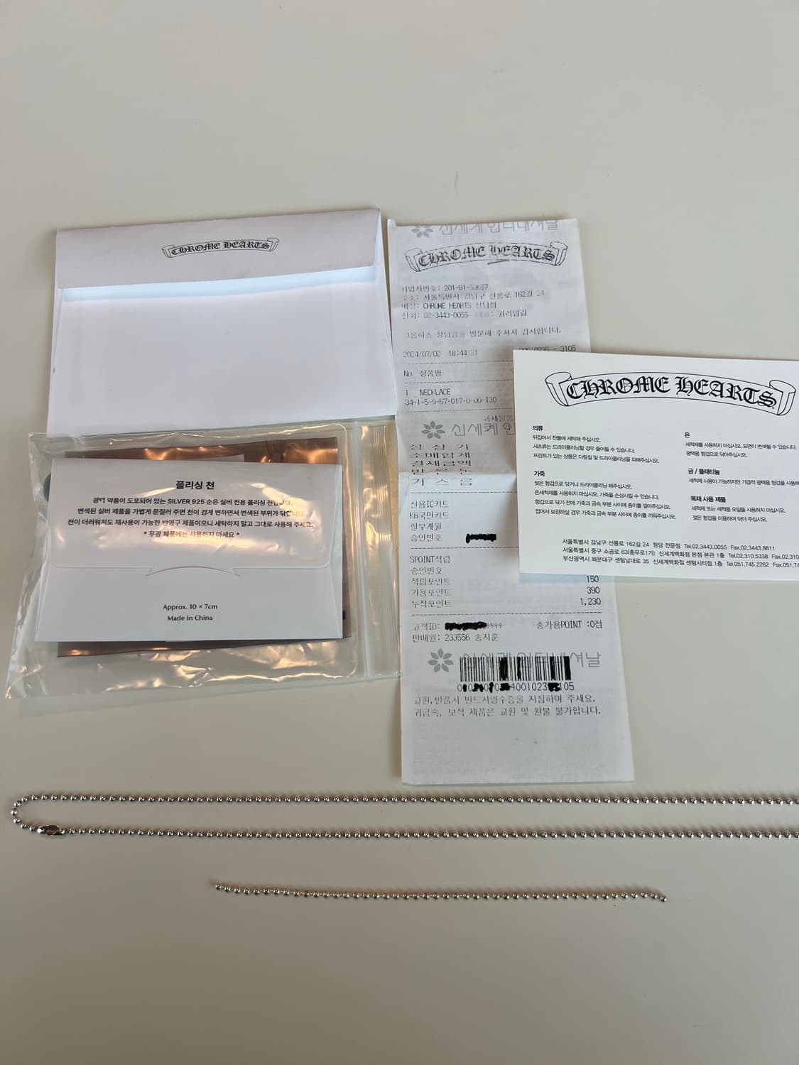 [30인치 —> 24인치] 크롬하츠 볼체인 상품이미지1