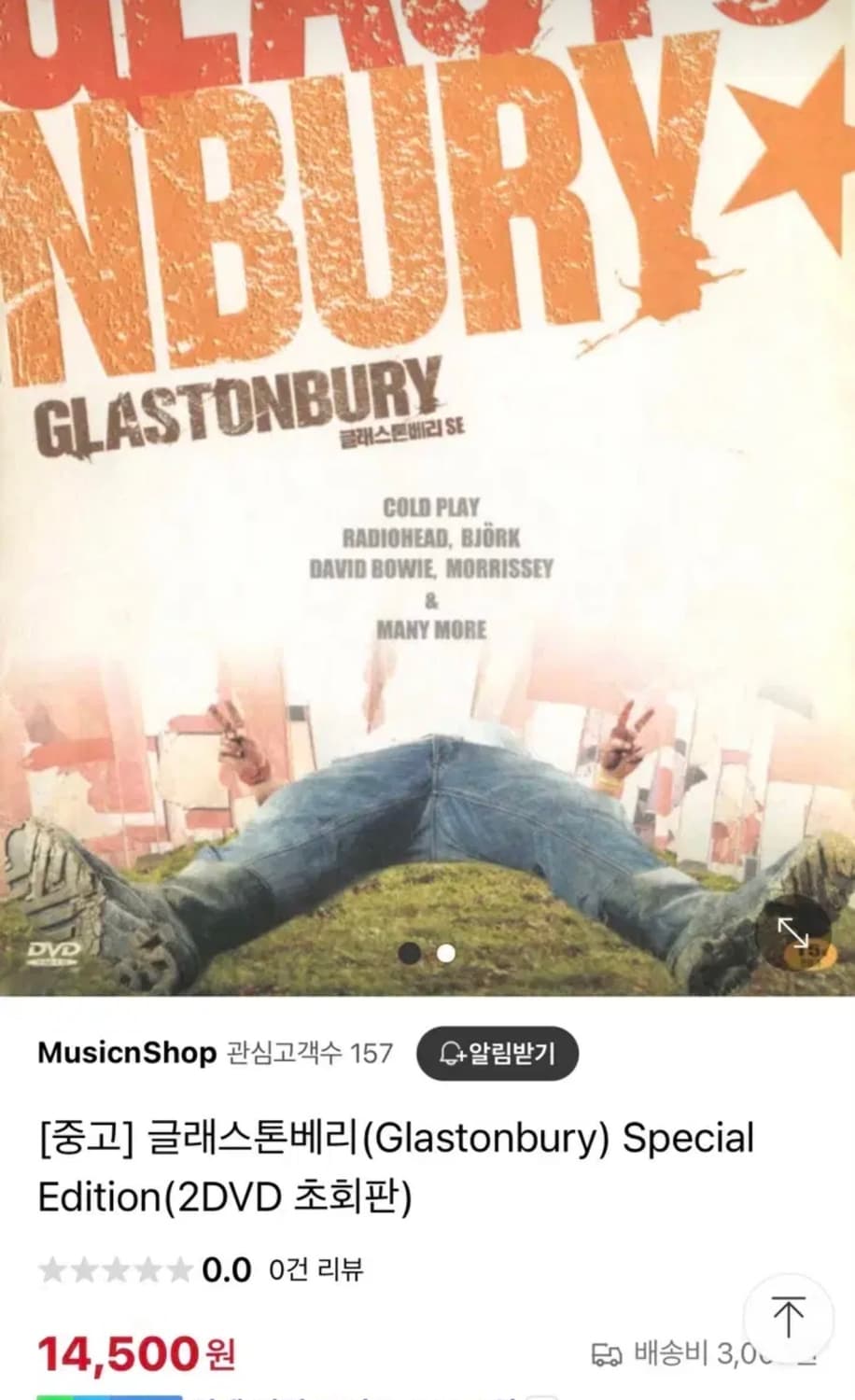 글래스톤베리 영화 DVD 새것  상품이미지2