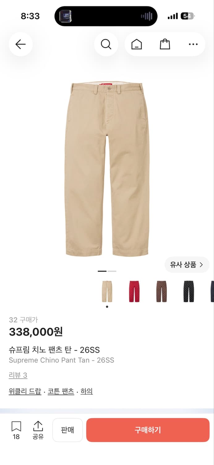 Supreme 26SS 치노 팬츠 탄 슈프림 상품이미지1