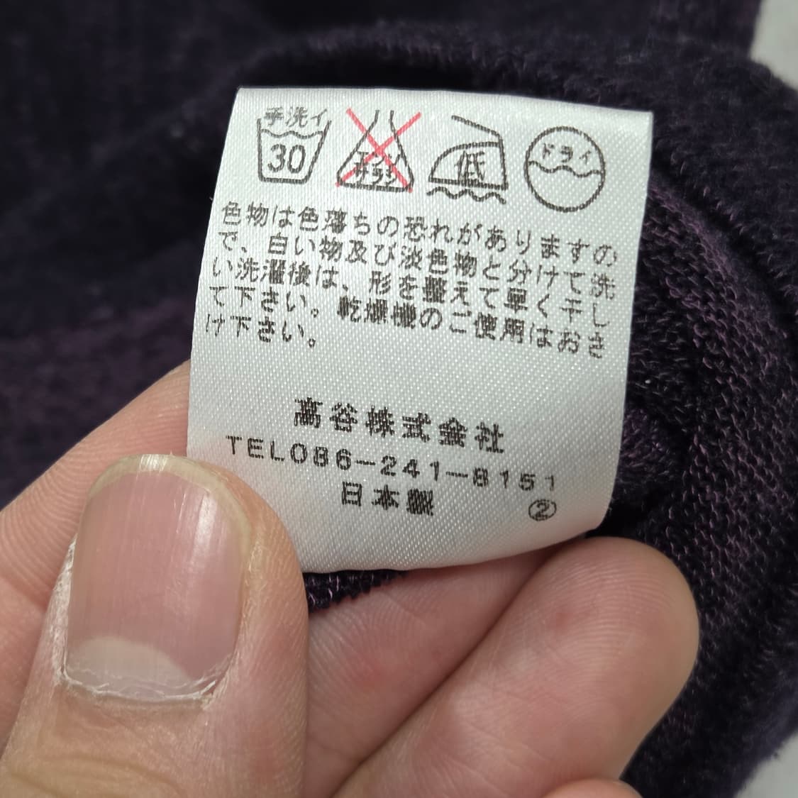 일본 빈티지 모리걸 퍼플 가디건 상품이미지7