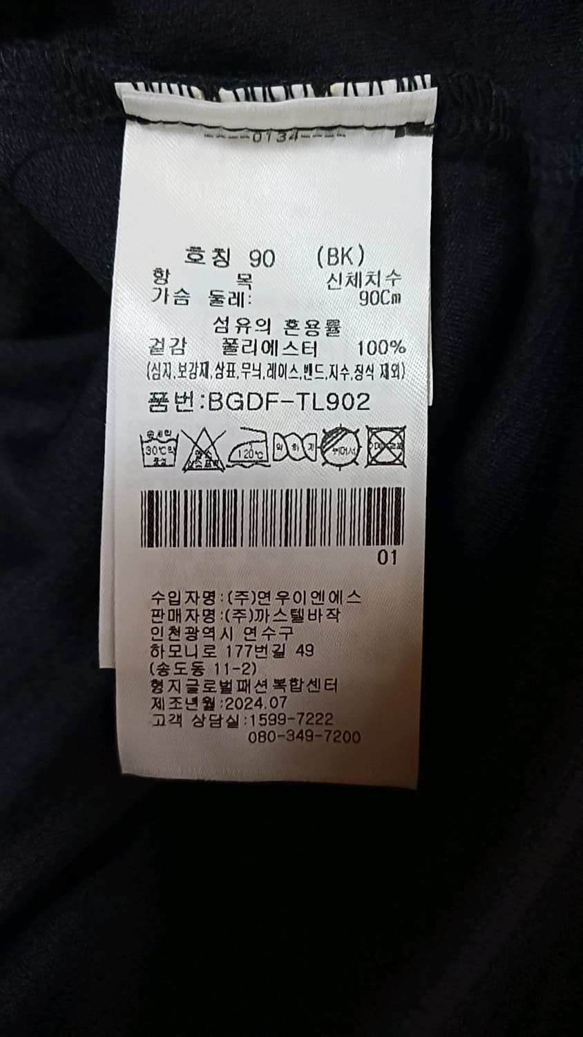 까스텔바작 춘추골프긴팔 90 여성55 가슴42 기장59 상품이미지3