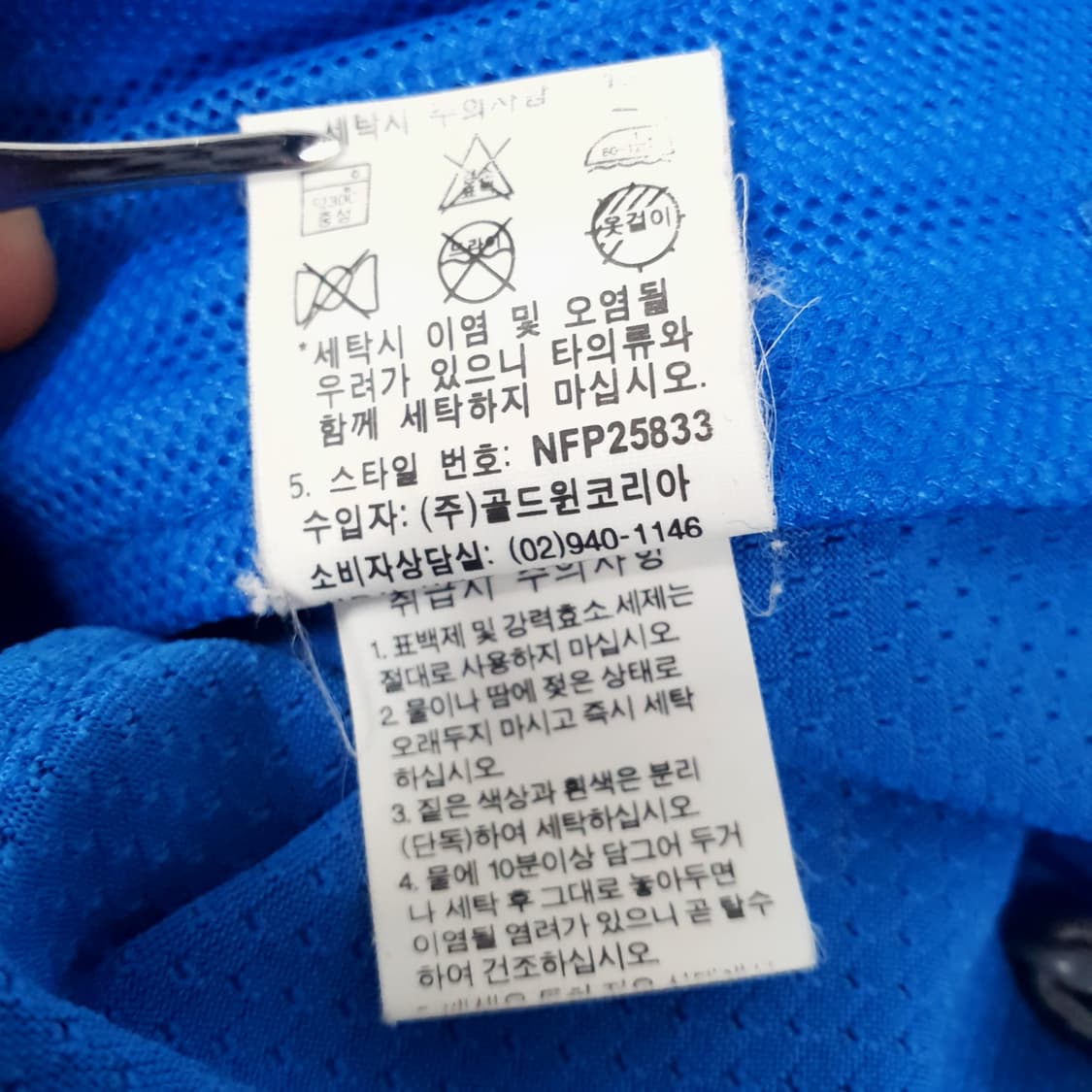 노스페이스 블루 기능성자켓 95 상품이미지7