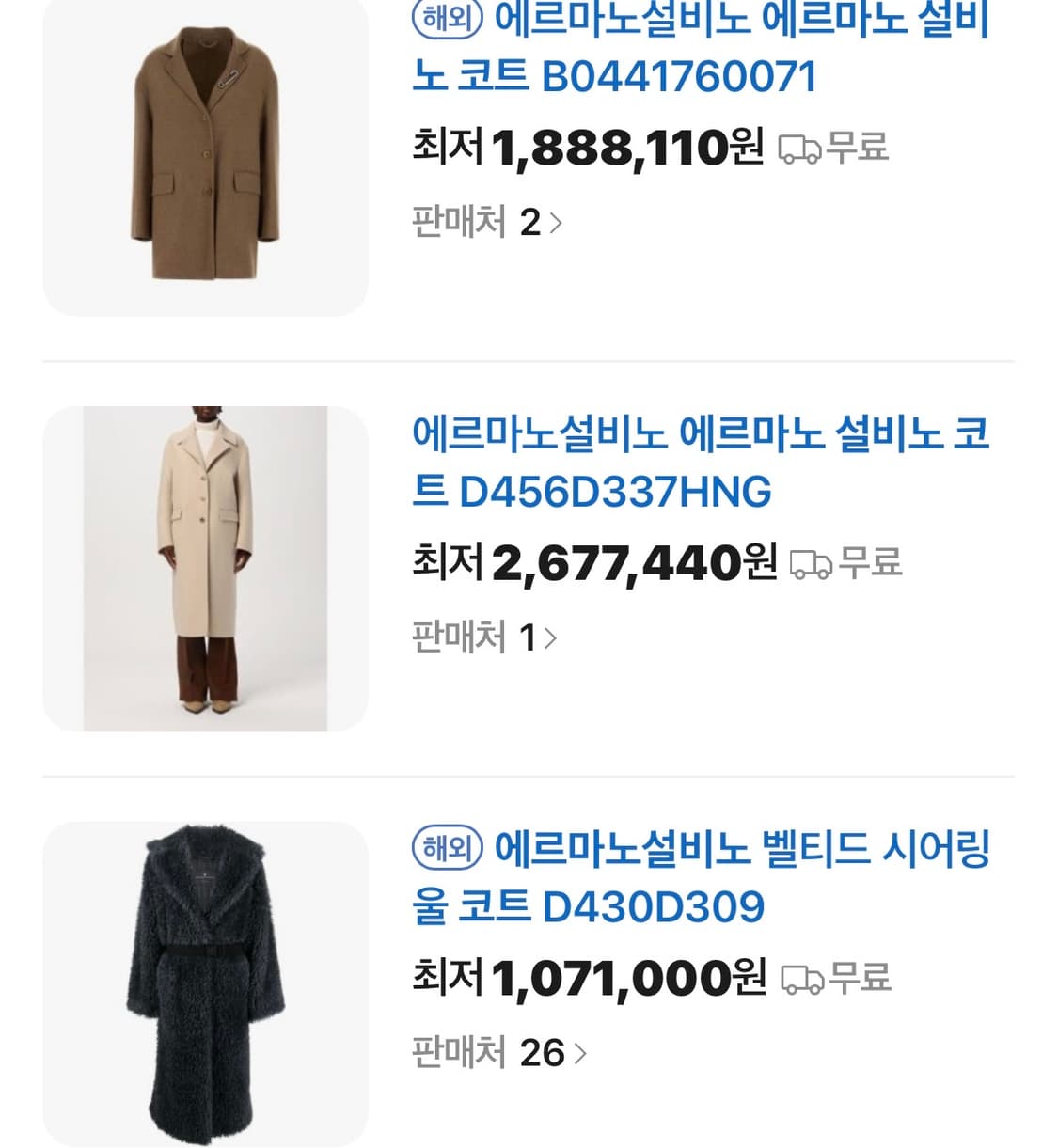 [95] 에르마노설비노 싱글코트 상품이미지9