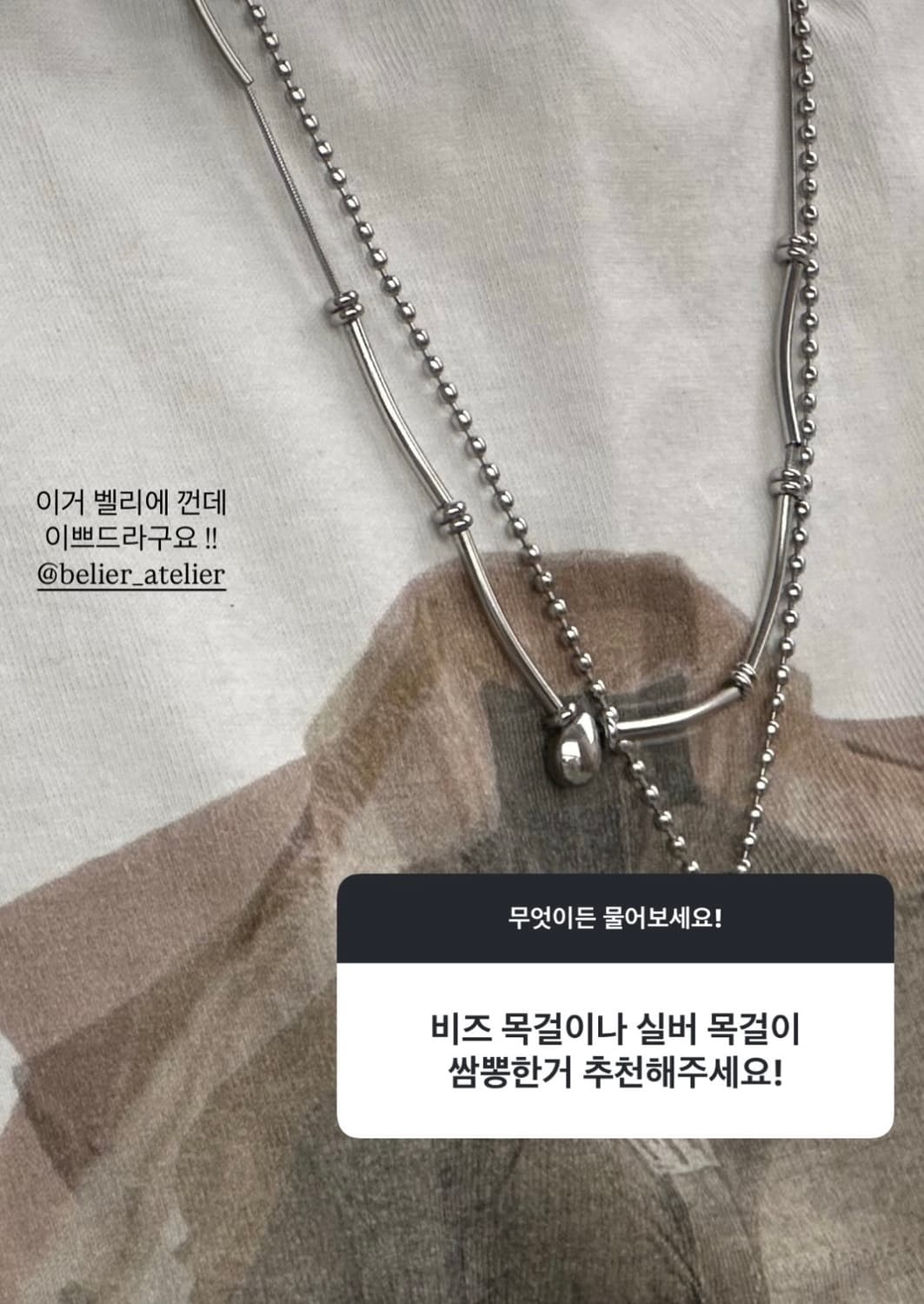 벨리에 어반 쉐이드 네클리스 목걸이 판매 상품이미지6