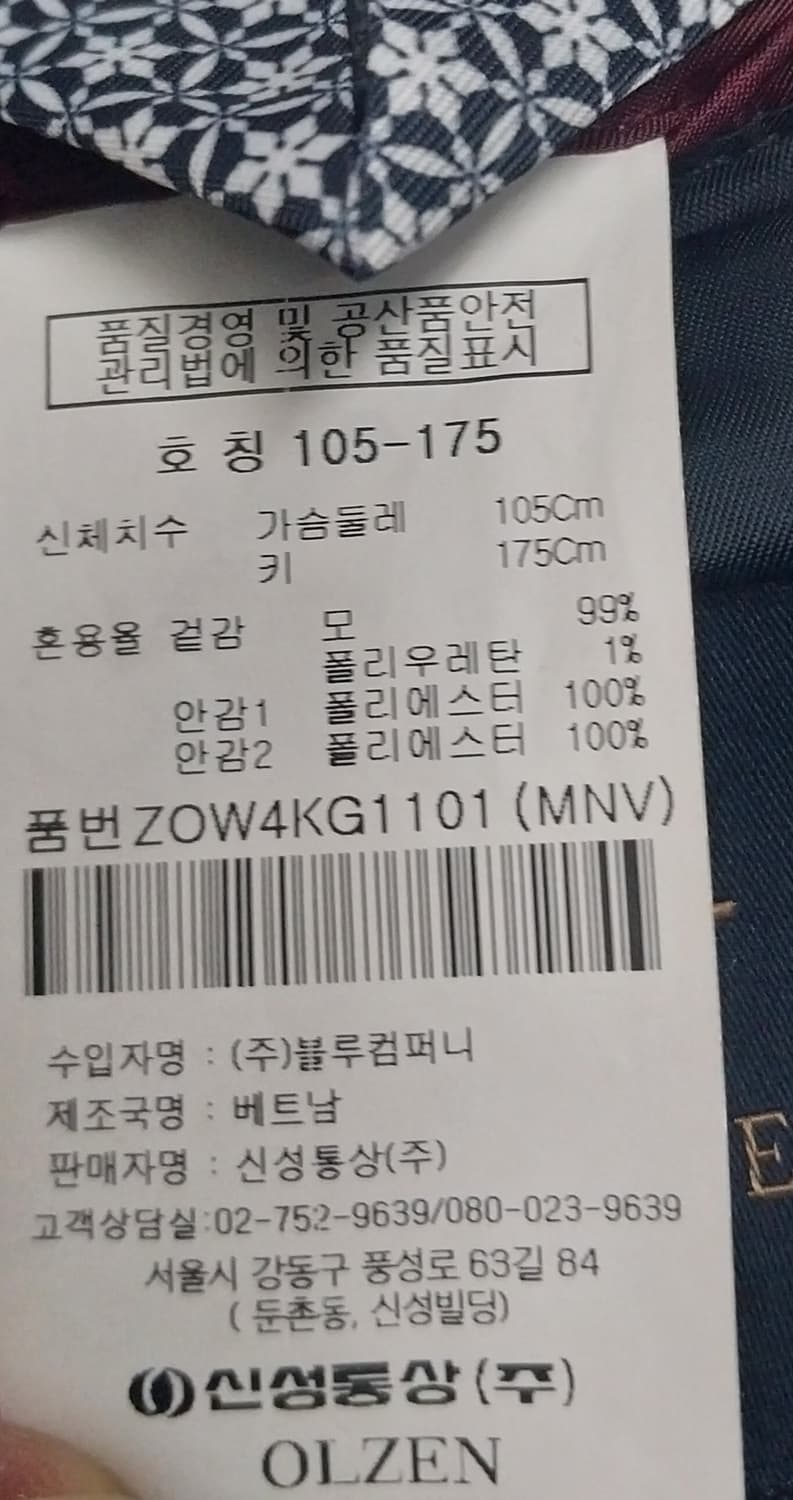 올젠 울 블레이저 105 상품이미지8