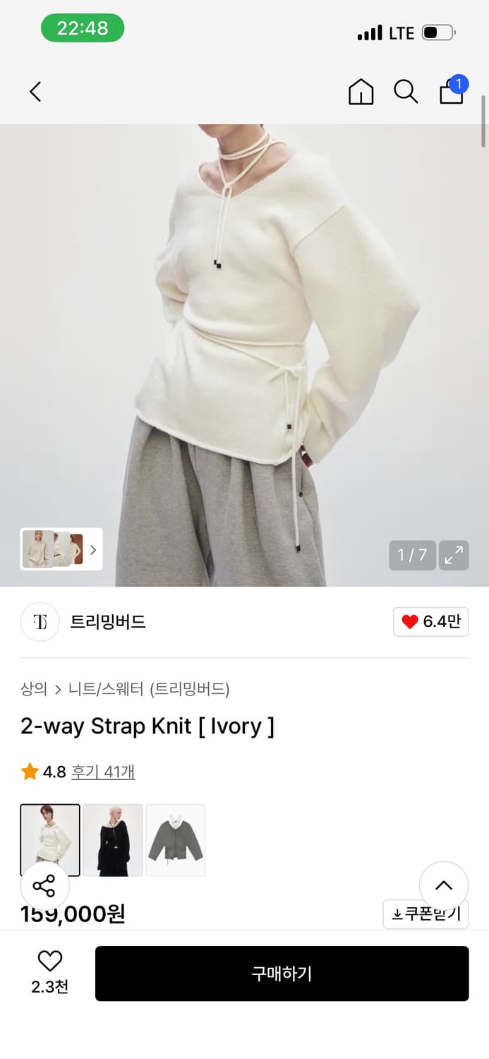treemingbird  2-way Strap Knit [ Ivory ] 상품이미지2