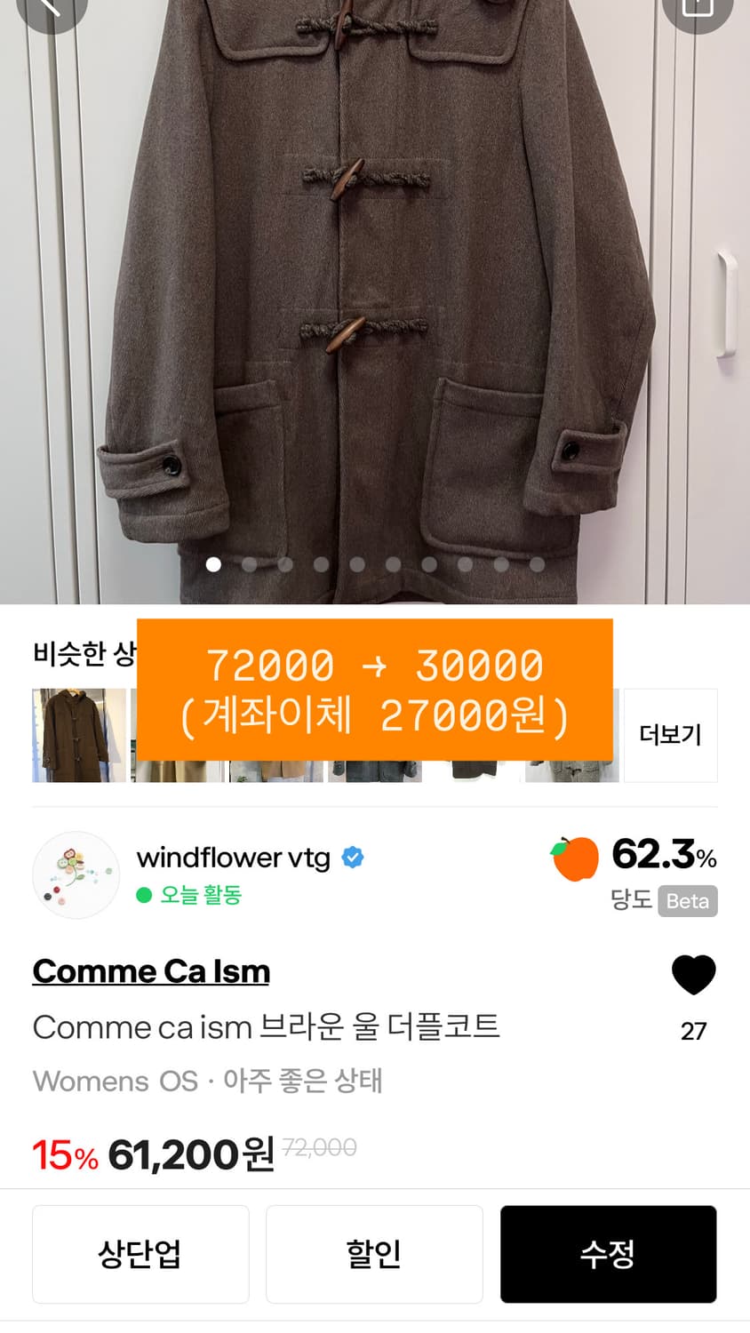 빈티지 70% 이상 할인 - part .3 상품이미지2