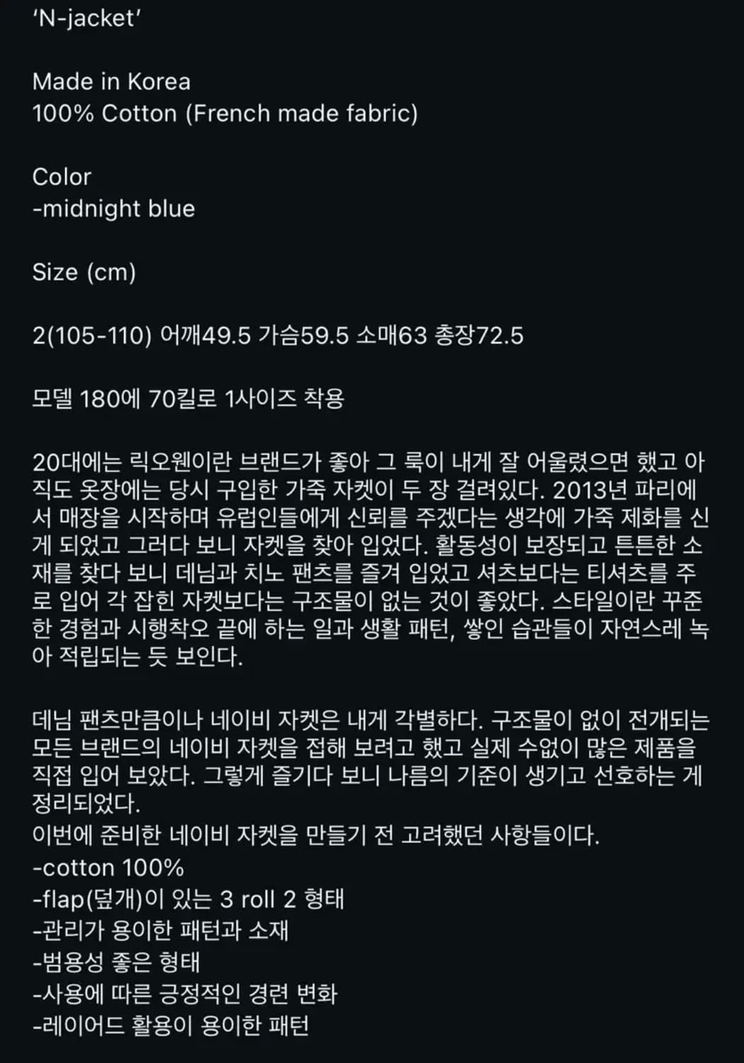 드레프로젝트 DRE PROJET / N - Jacket 2사이즈 상품이미지9