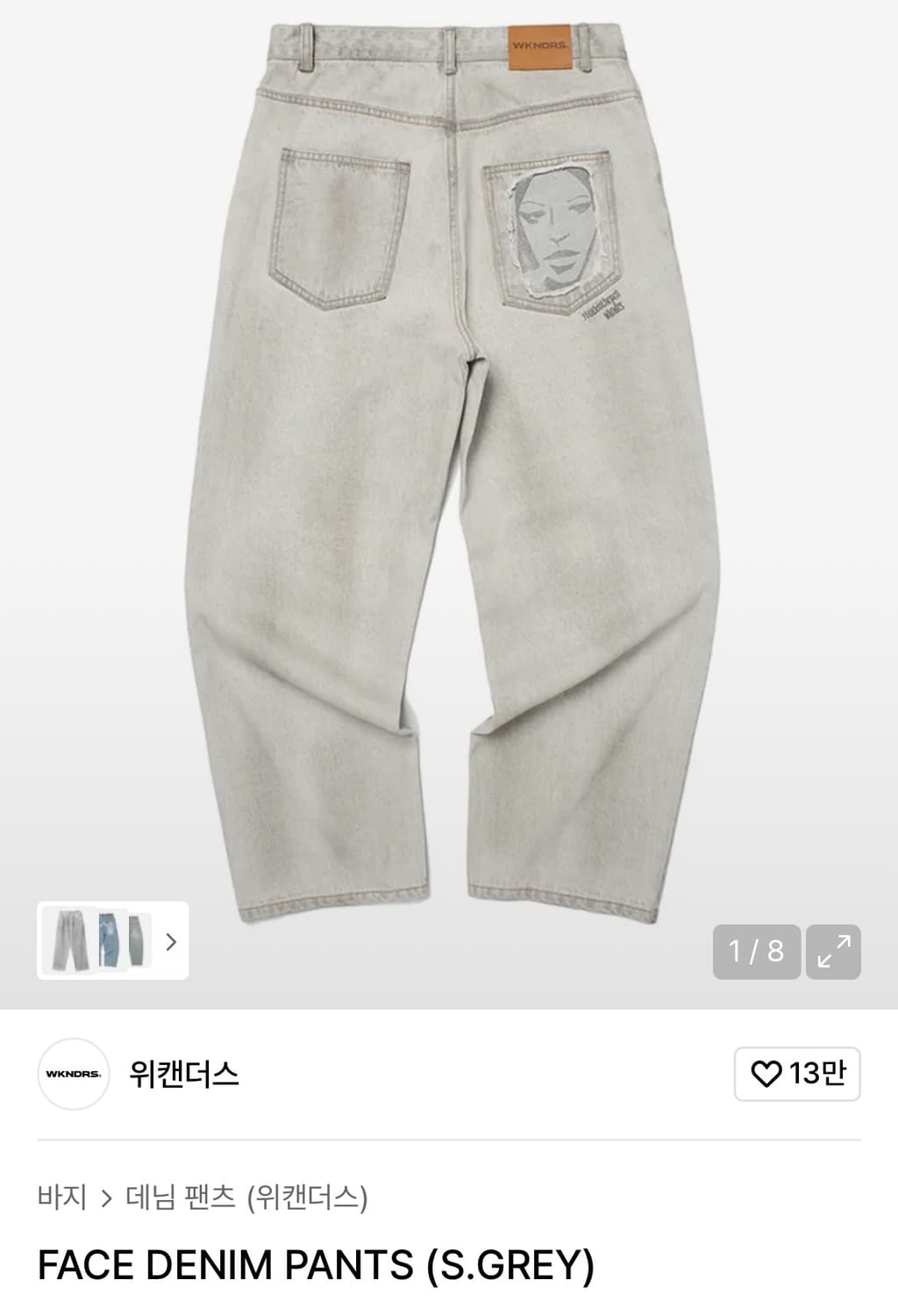 위캔더스 팬츠 FACE DENIM PANTS L 사이즈 상품이미지1