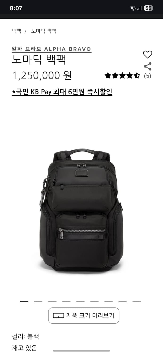 Tumi 알파 브라보 노마딕 백팩 상품이미지1