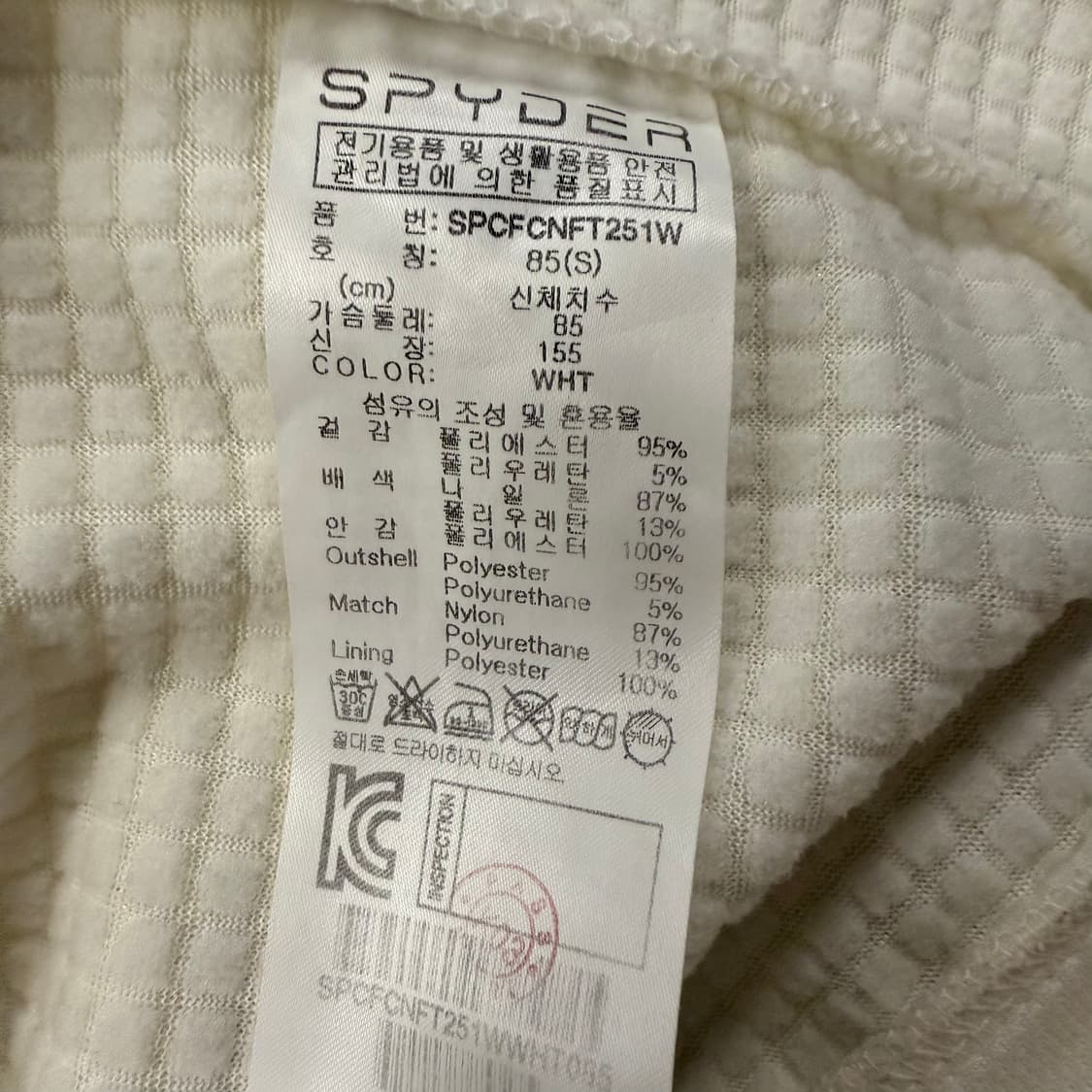 [정품/S] 스파이더 흰색 바람막이 집업 b19 상품이미지5