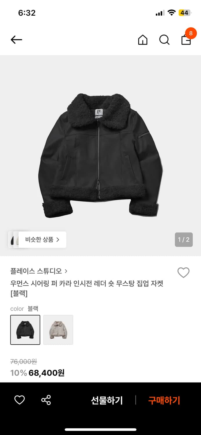 (완전새제품)플레이스스튜디오 우먼 숏레더무스탕 상품이미지2