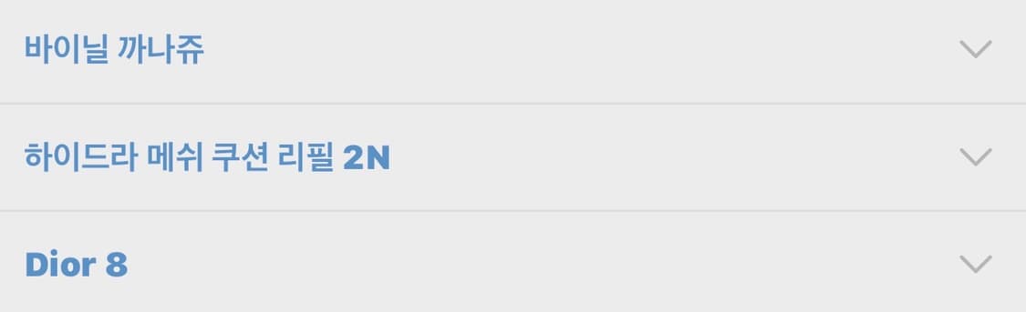 미개봉) 바이닐 까나쥬 쿠션 & 디올8 립스틱 세트 (+디올 화이트 까나 상품이미지5