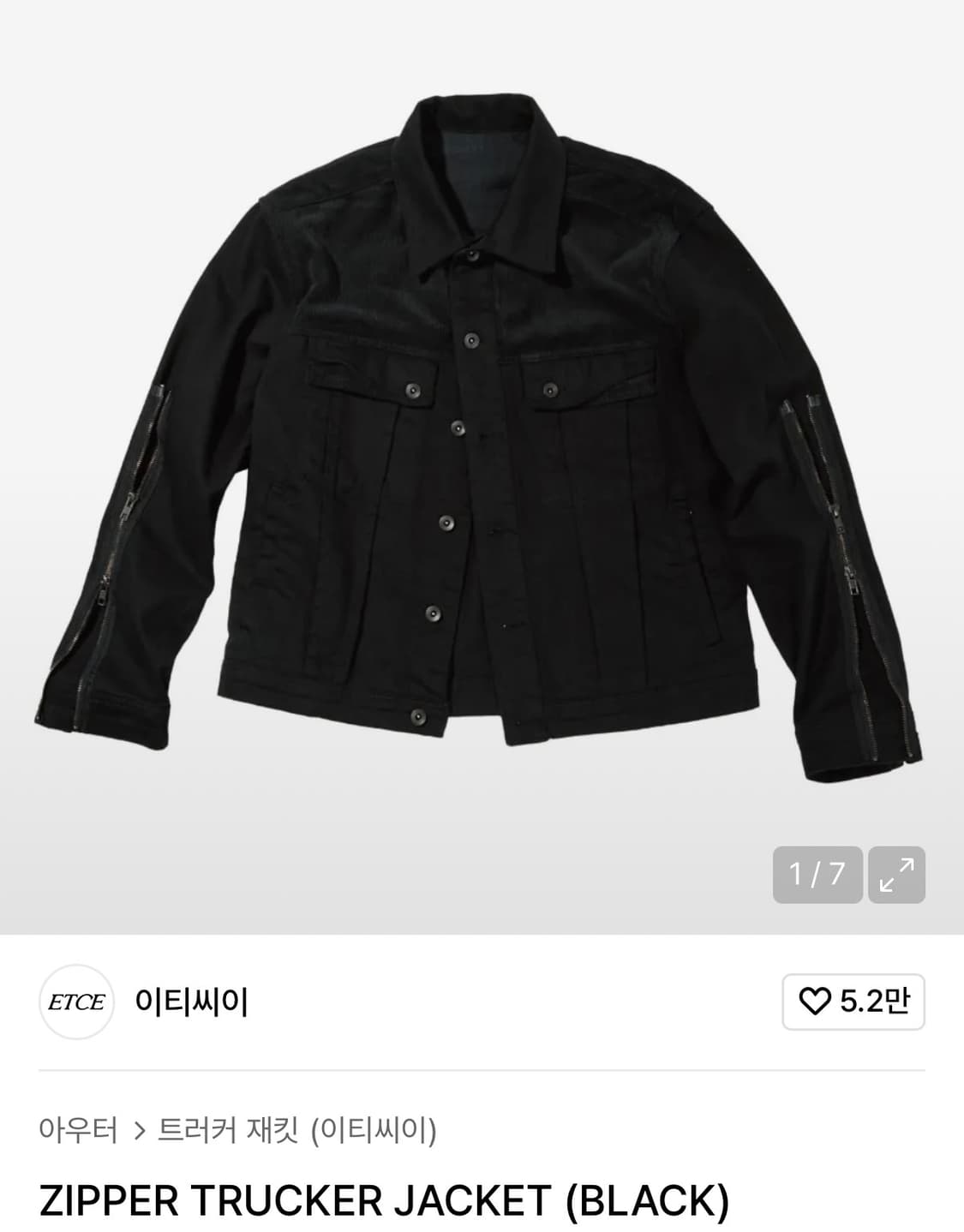 [L] 이티씨이 zipper trucker jacket (black) 상품이미지1
