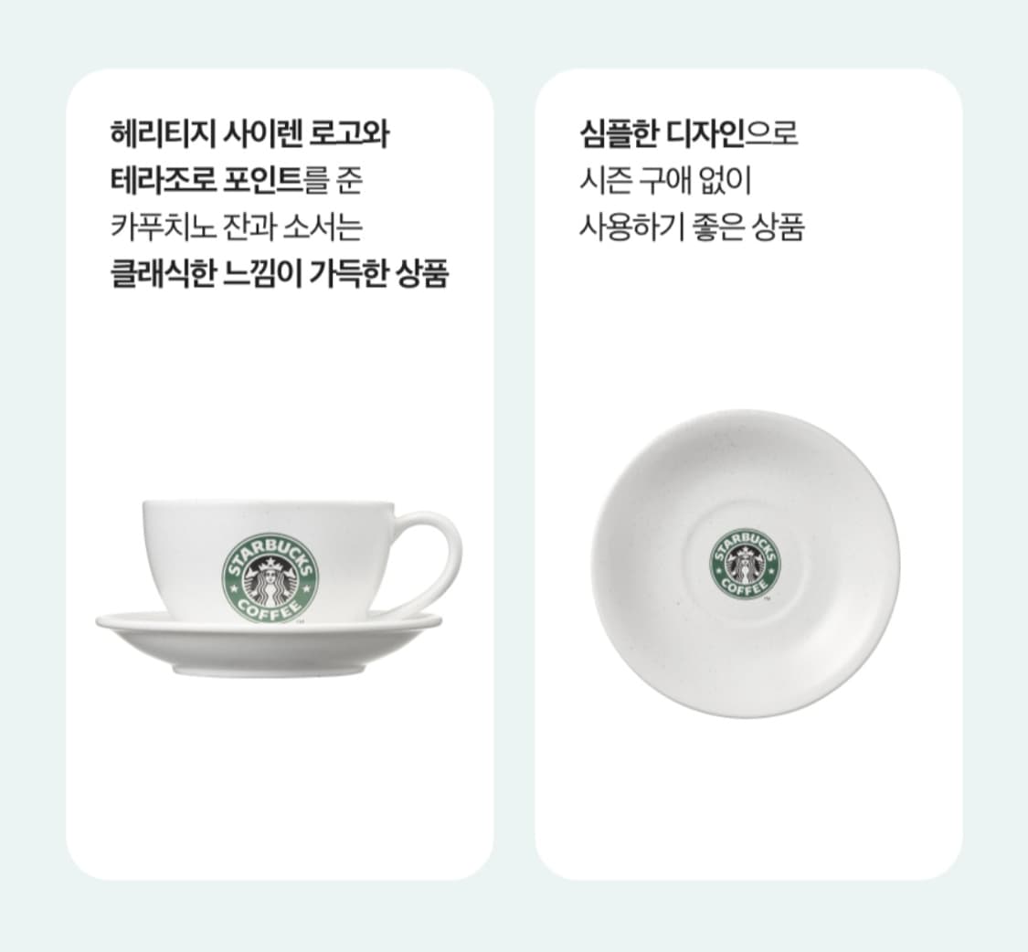스타벅스  카푸치노 잔 상품이미지2