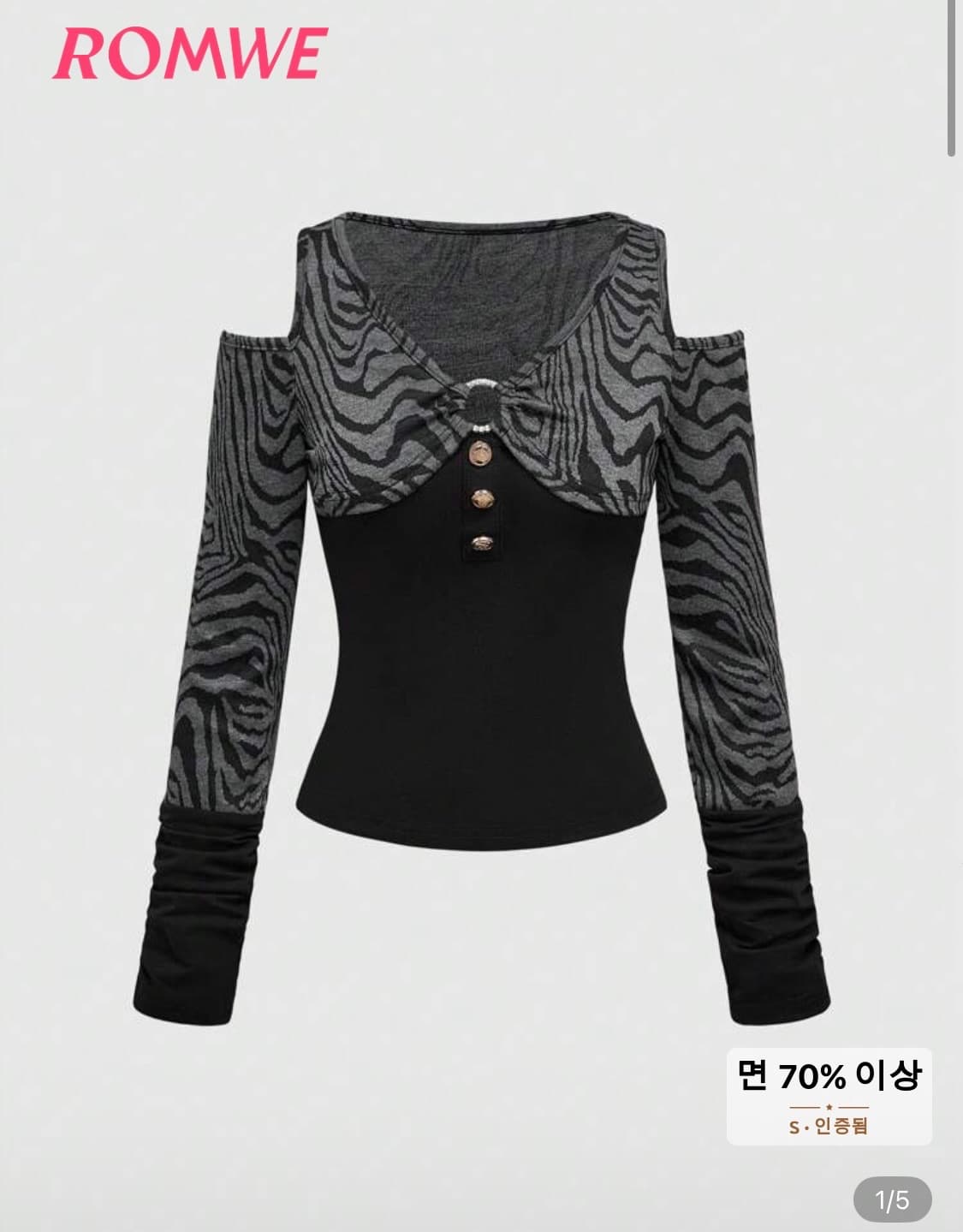 쉬인 롬위 romwe 오네갸루 지브라 오프숄더 상품이미지1