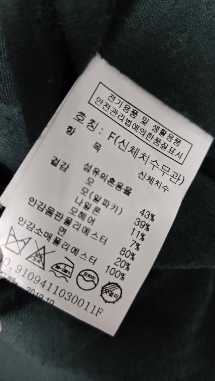 스튜디오 톰보이 울 체크코트 상품이미지8