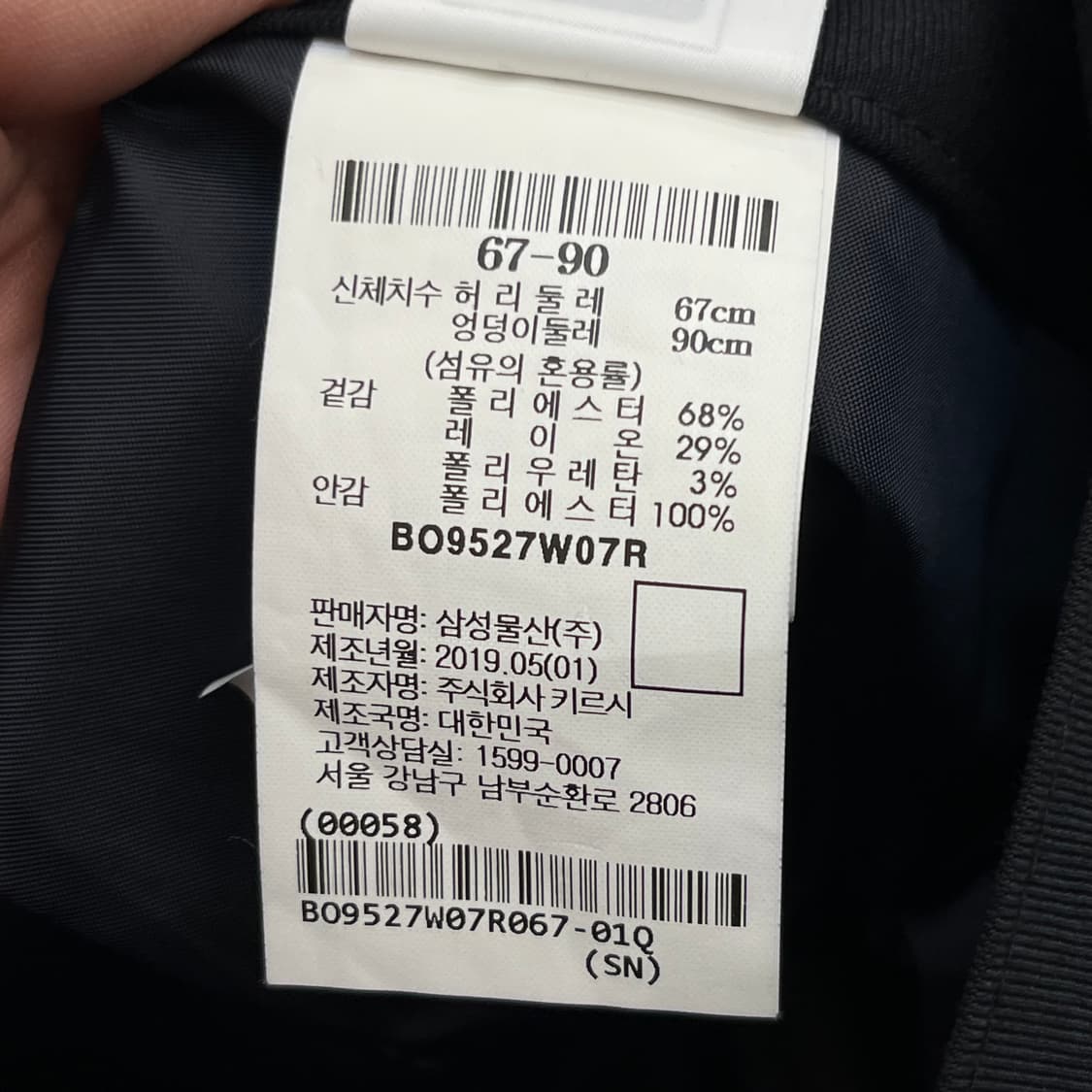 빈폴스포츠 x 키르시 여성 스커트 (67-90) 상품이미지6