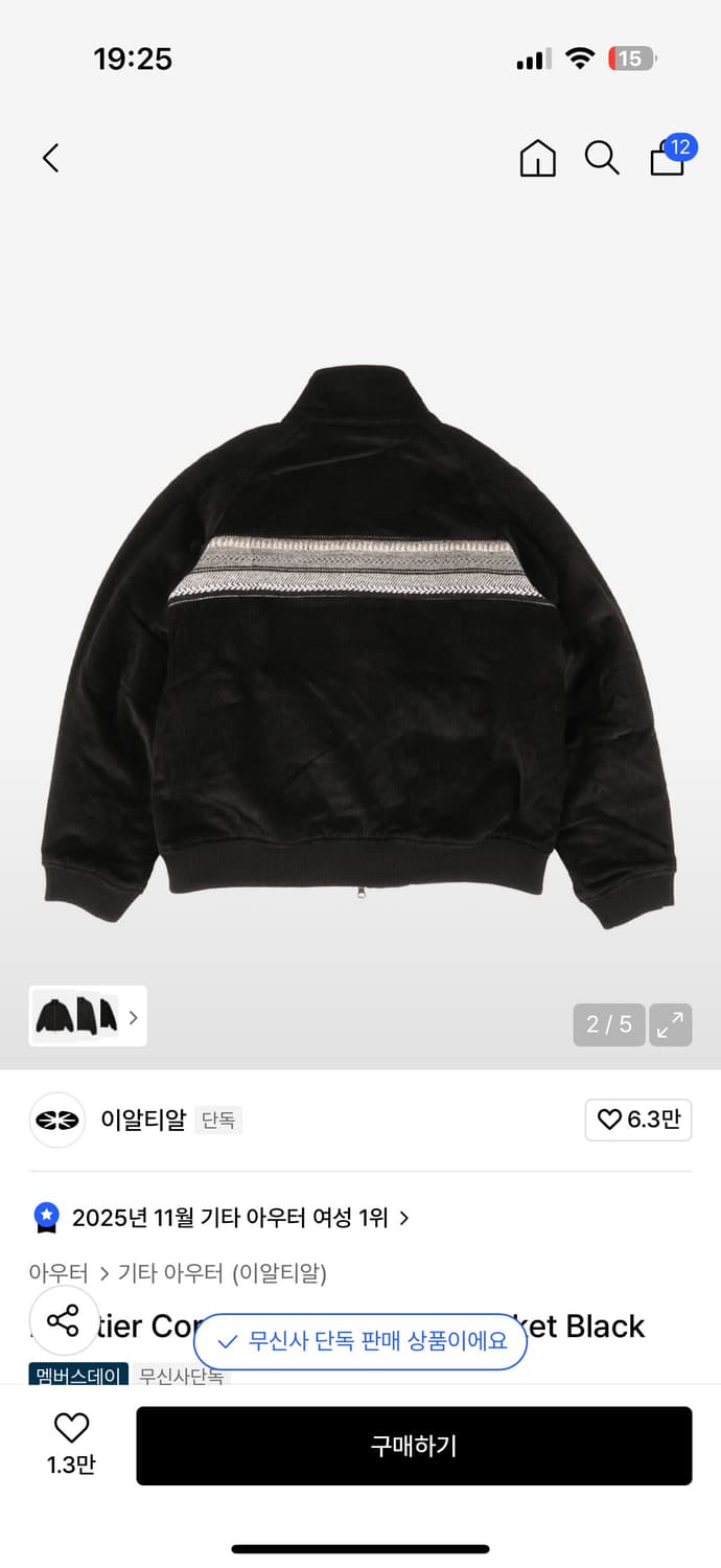 ERTR 코듀로이 자켓 상품이미지3