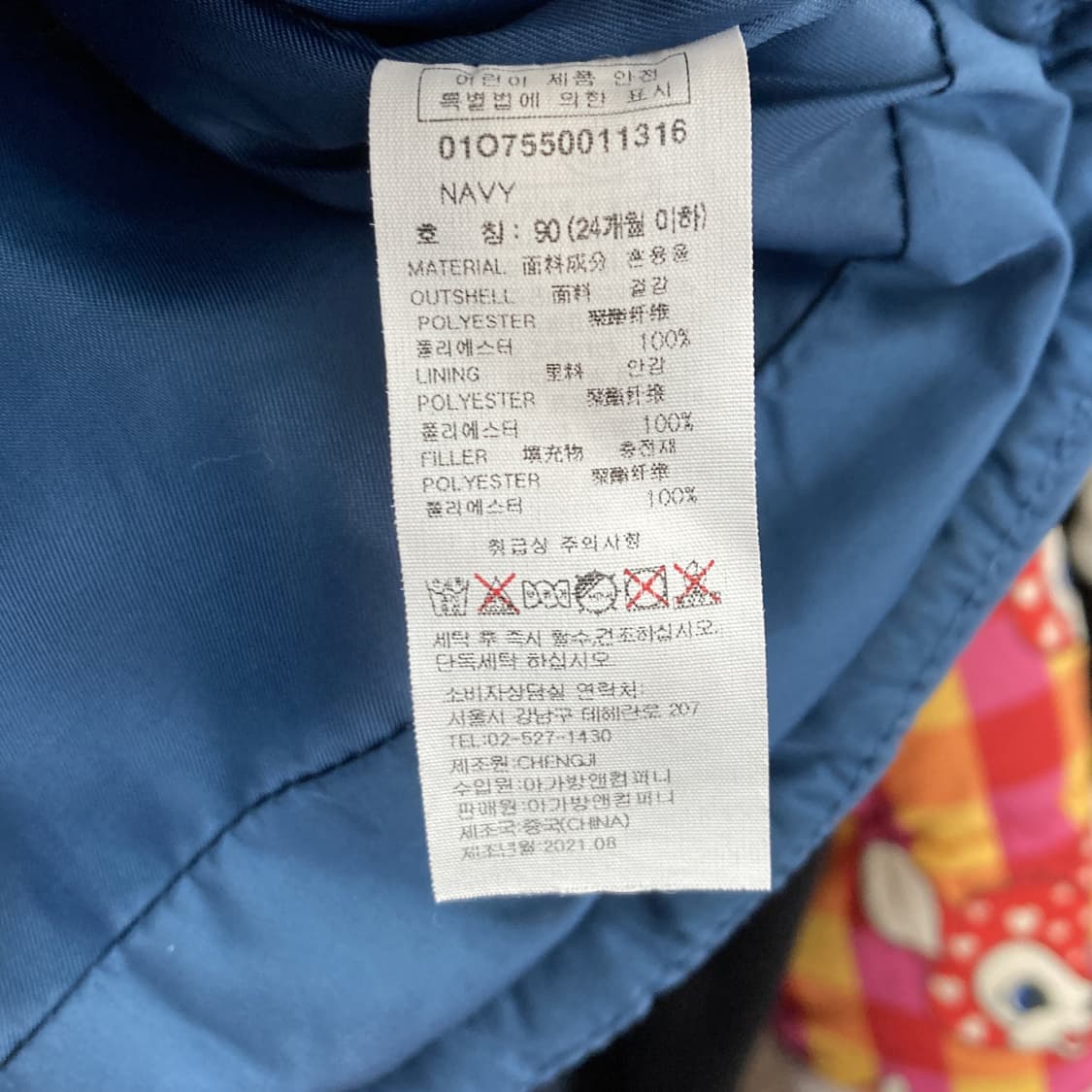 아가방 유아 퀼팅 패딩점퍼 네이비 90호  상품이미지4