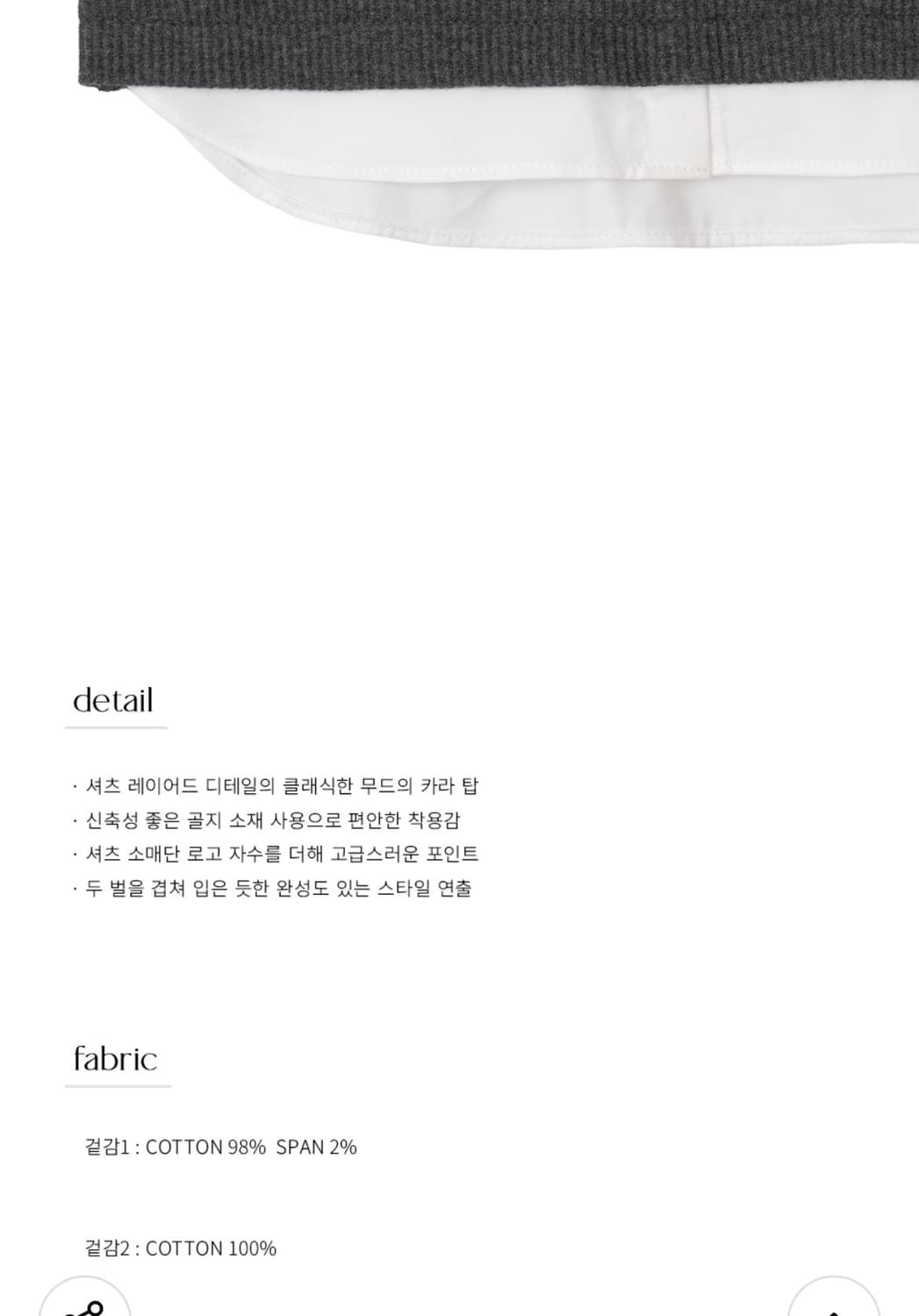 (S) 드로우핏 우먼 포엠 레이어드 카라 셔츠 탑 [CHARCOAL] 상품이미지9