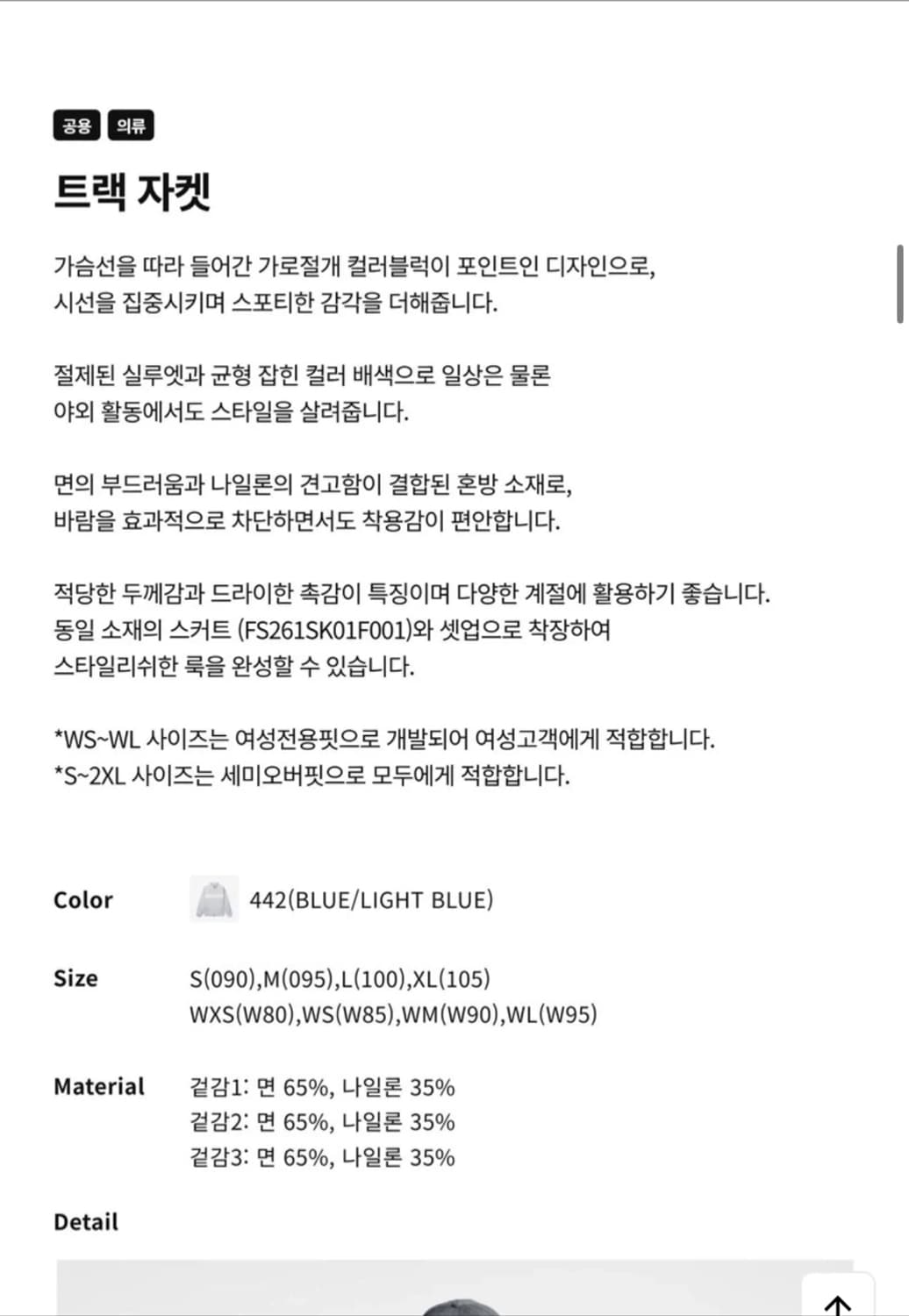 휠라 바람막이 블루 85 새상품 (139000원) 상품이미지5