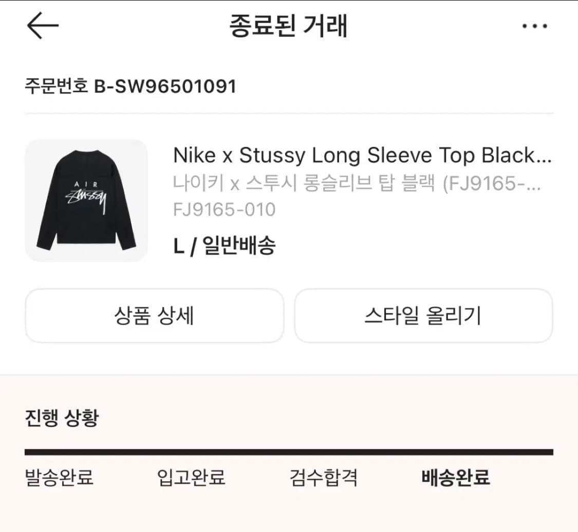 나이키x스투시 롱슬리브 블랙 L 상품이미지2