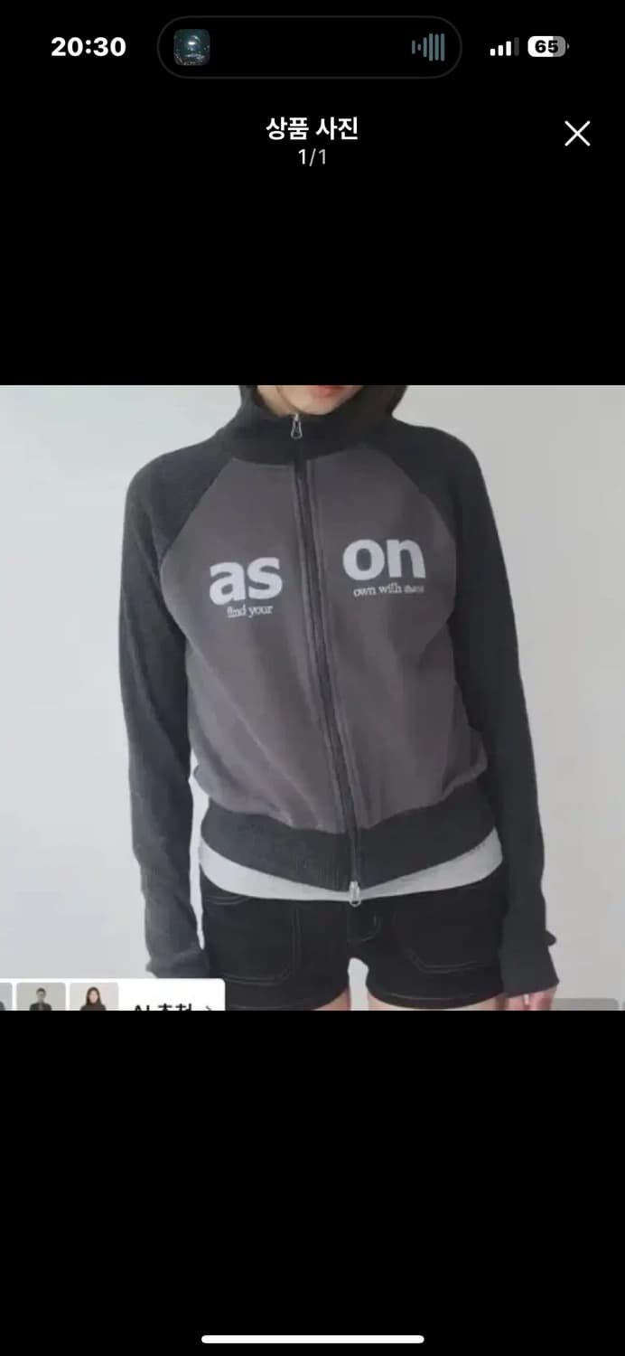 새상품 애즈온 솔트 집업 차콜 상품이미지1