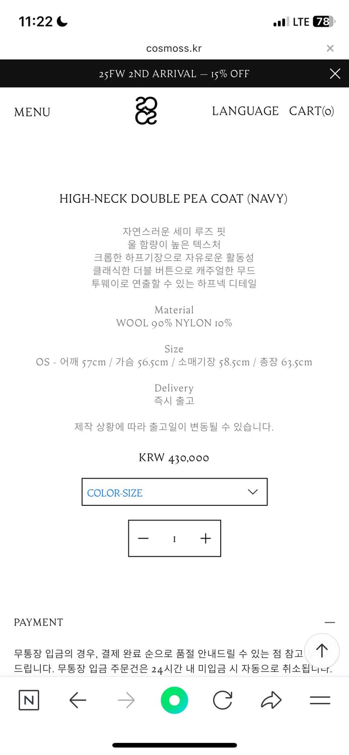 Cosmoss 하이넥 더블 피코트 상품이미지2