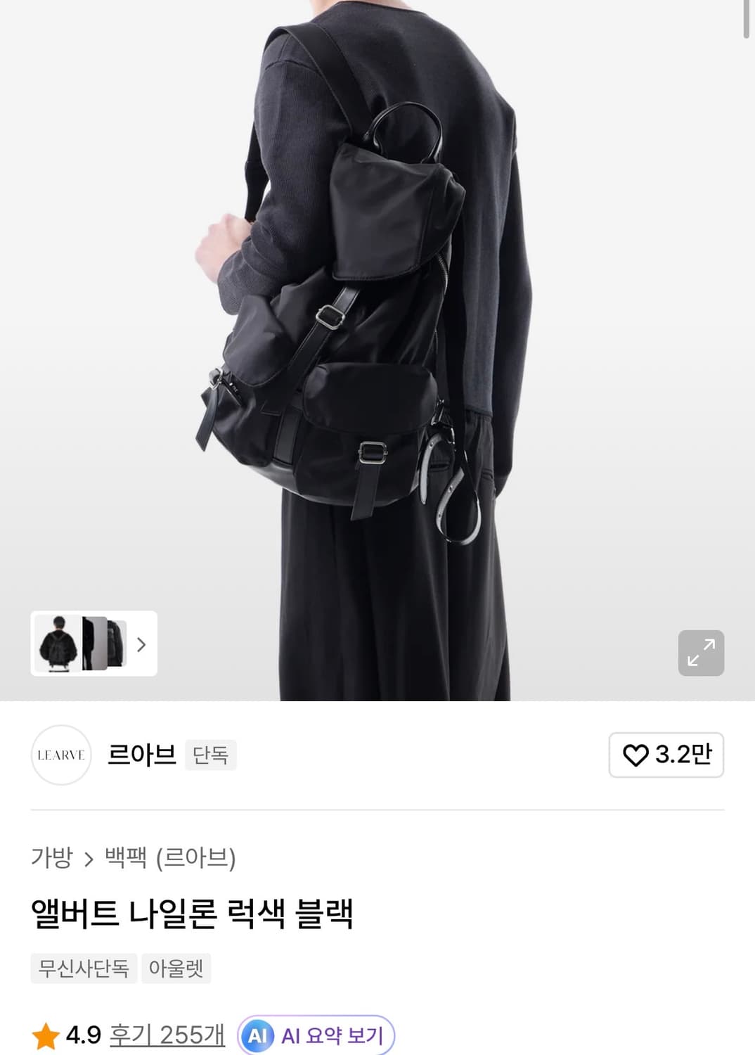 르아브 앨버트 나일론 럭색 상품이미지1