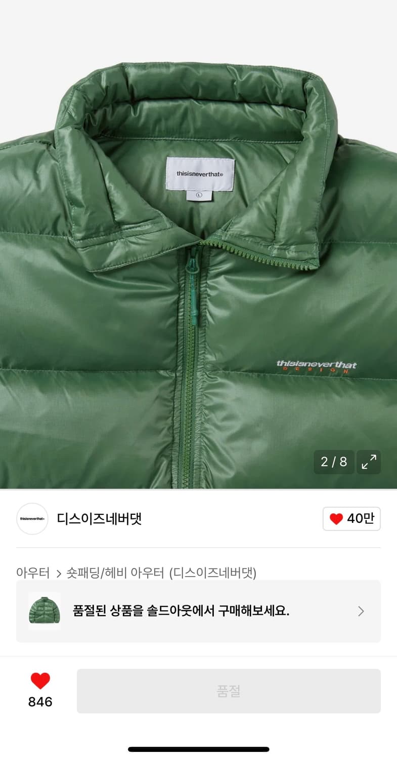 디스이즈네버댓 DSN Down Puffer Jacket Green 상품이미지3