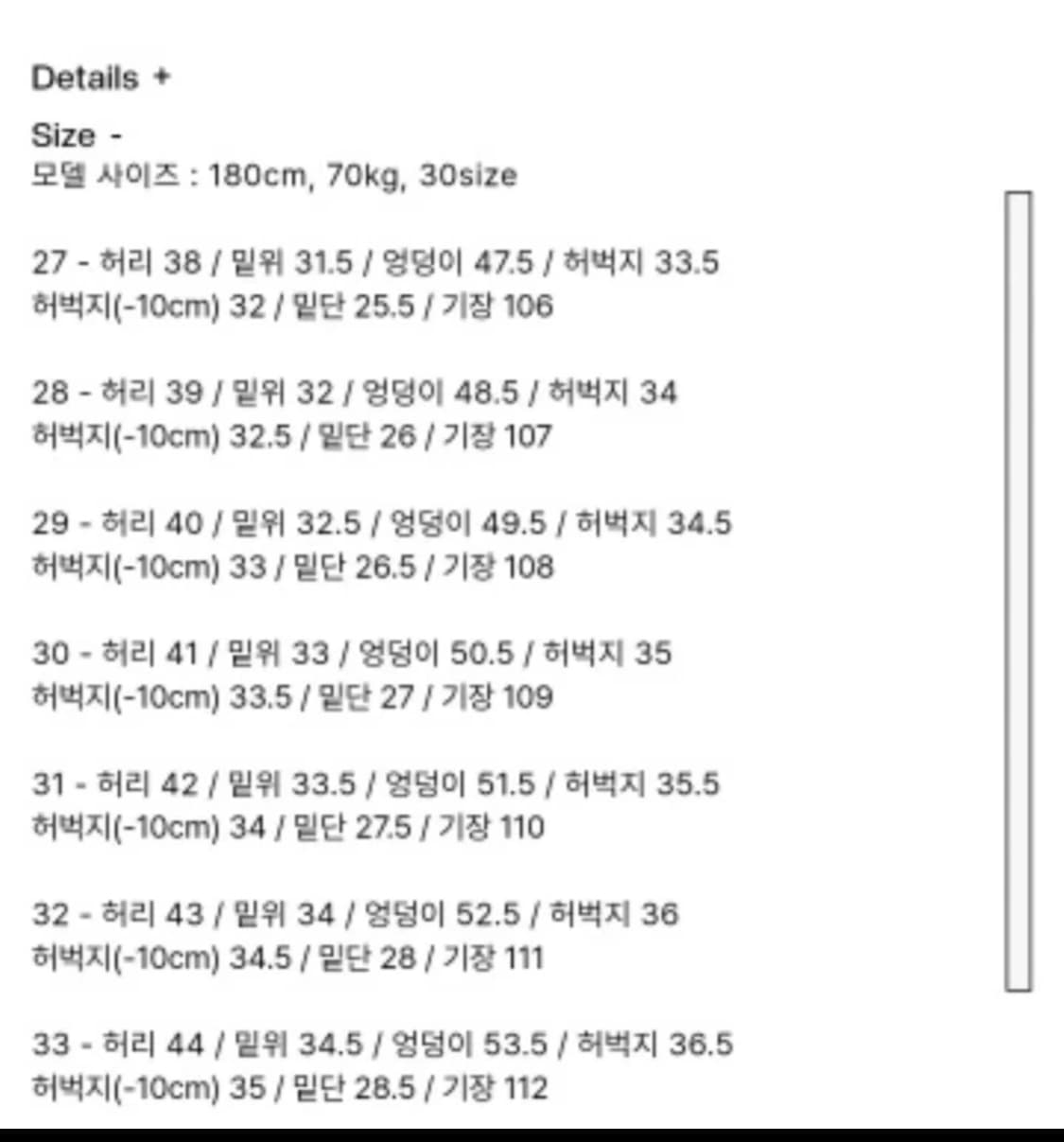 모드나인 mod 7 ww 31사이즈 상품이미지3