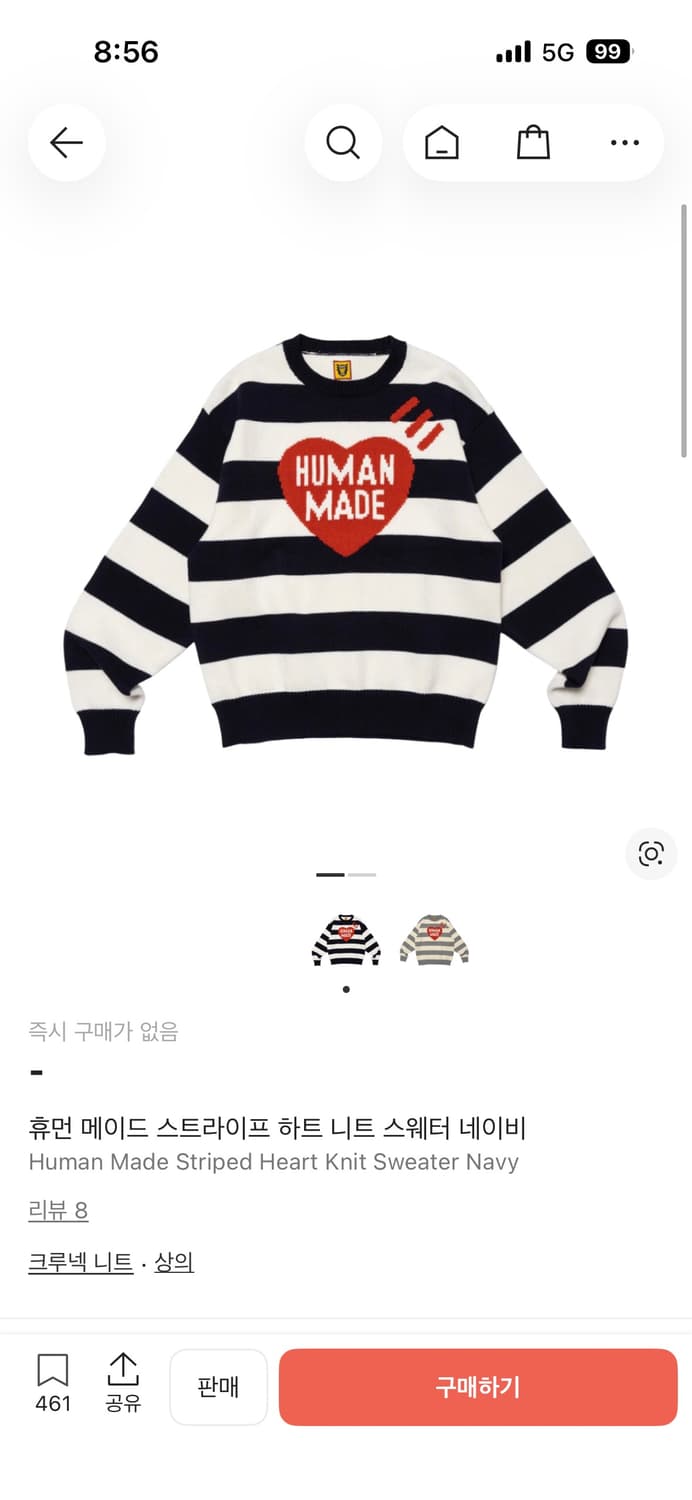 휴먼메이드 하트 로고 스트라이프 니트 XXL(105-110) 상품이미지6