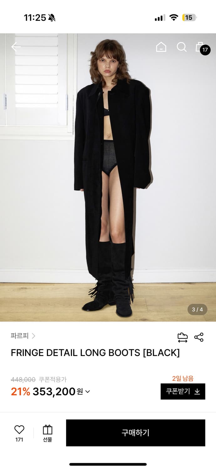 파르피 프린지 롱 부츠 블랙  상품이미지3