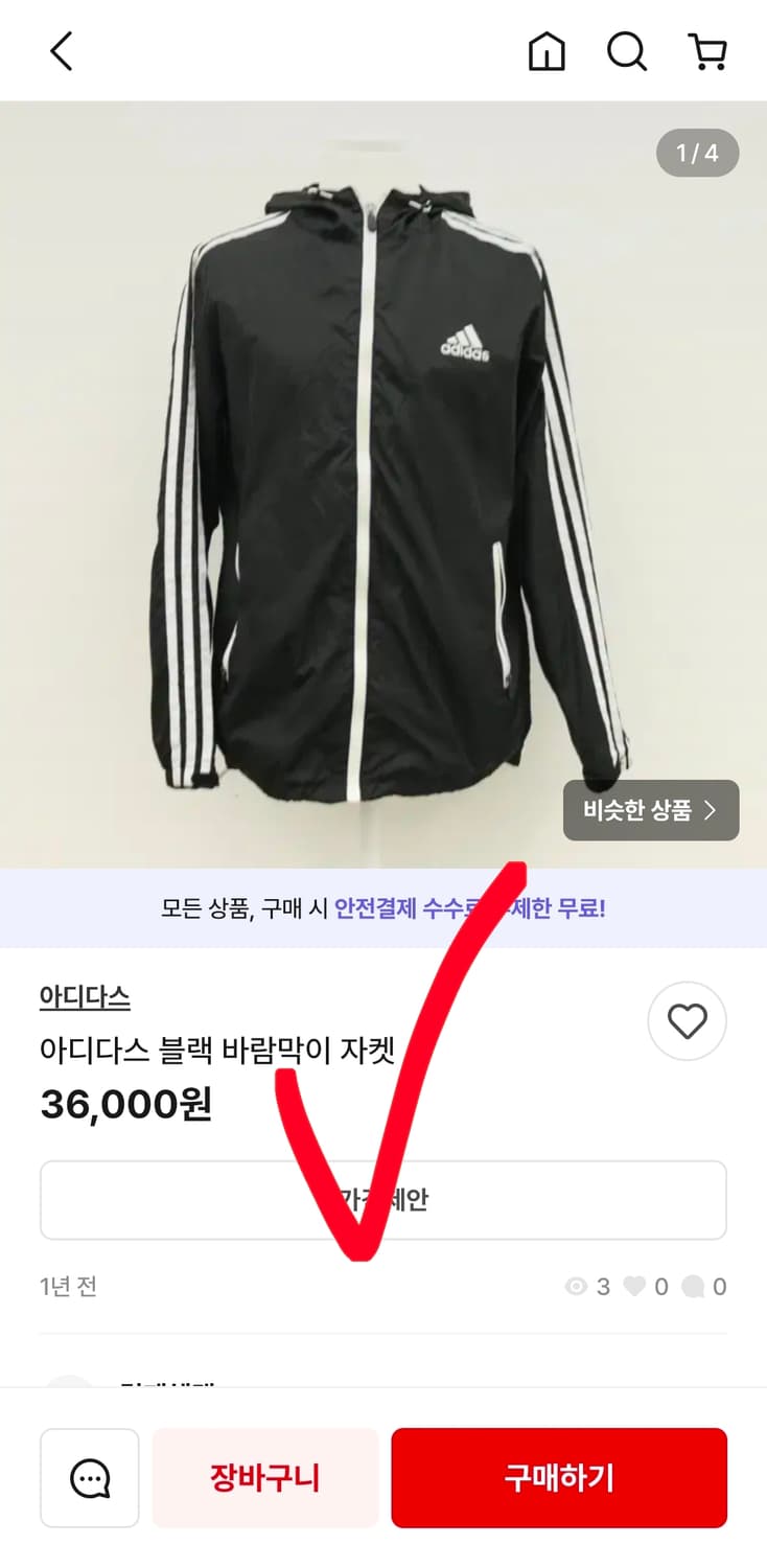 아디다스 삼선 후드 바람막이 윈드브레이커 블랙 남자 100 상품이미지8