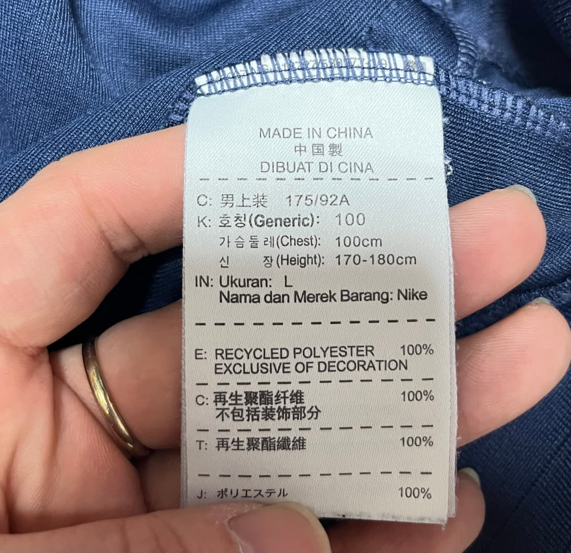 공용 나이키 프랑스 투웨이 져지 트랙탑 L 상품이미지7