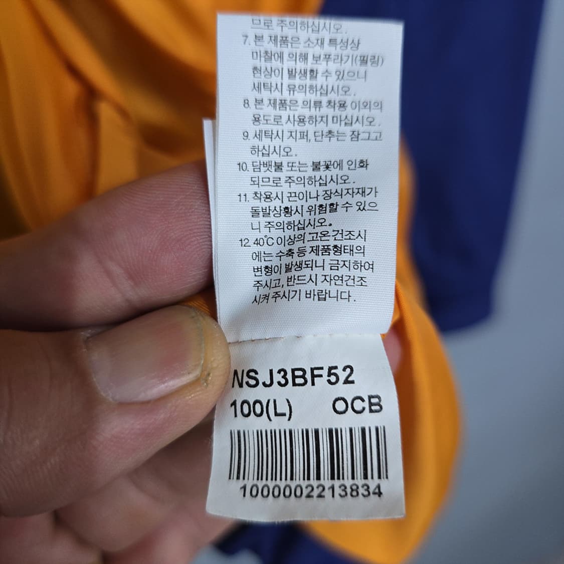 남성 노스페이스 블루 바람막이 자켓 L (100) 상품이미지8