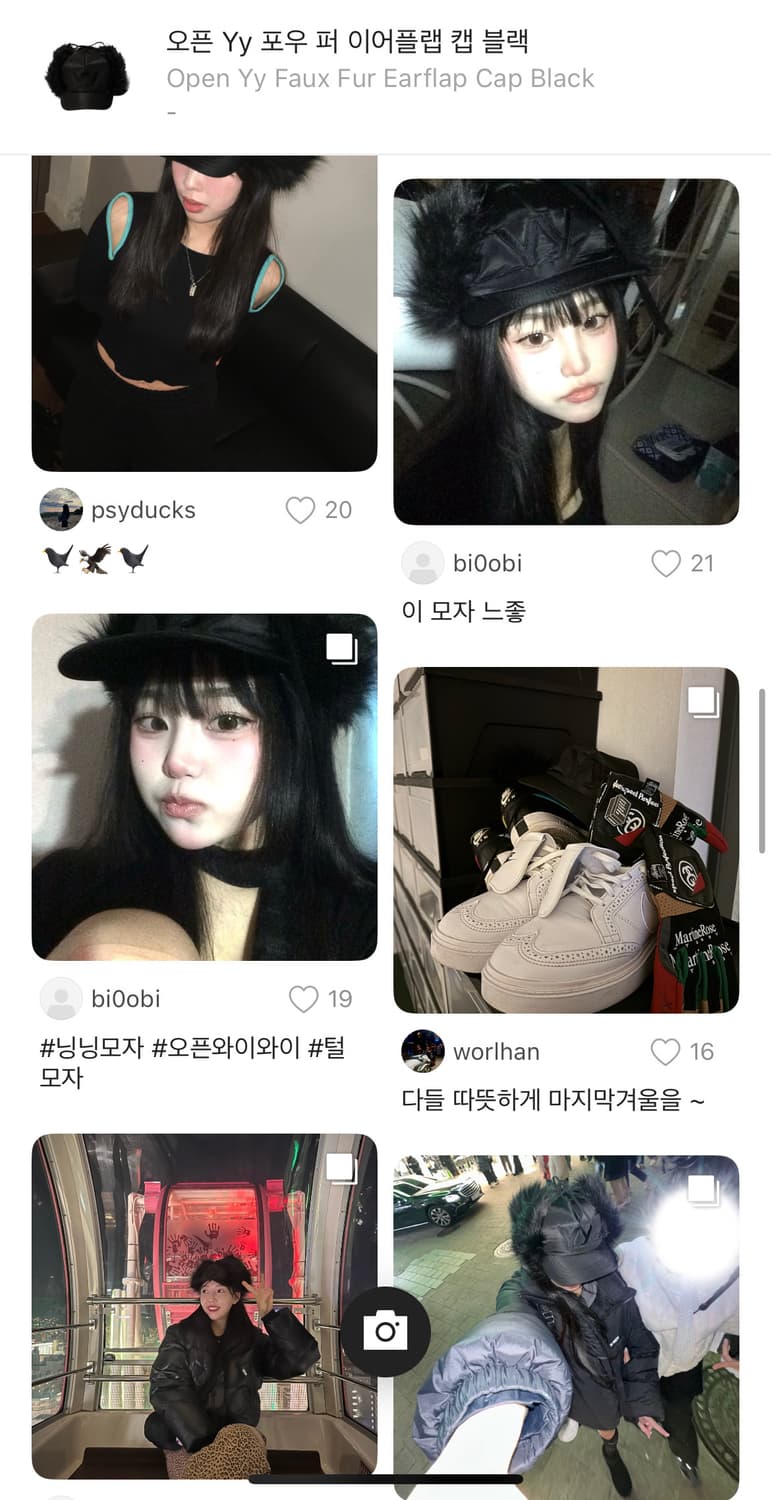 오픈 Yy 포우 퍼 이어플랩 캡 블랙 (에스파 닝닝 착용) 상품이미지3