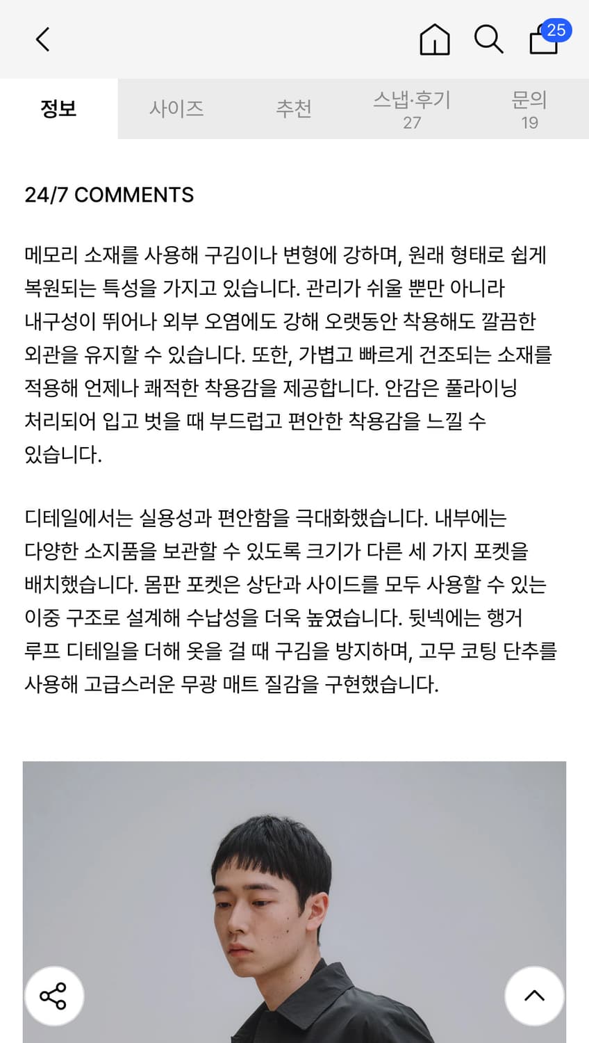 247시리즈 셔츠자켓 차콜 L 상품이미지6