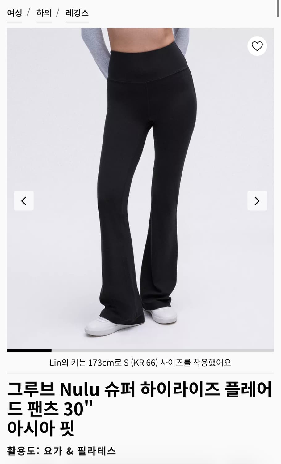 룰루레몬 그루브 슈퍼 하이라이즈 플레어드 팬츠 S 상품이미지1