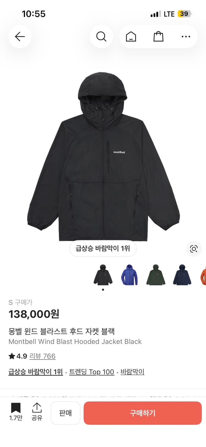 몽벨 윈드 블라스트 바람막이 S 블랙 상품이미지3