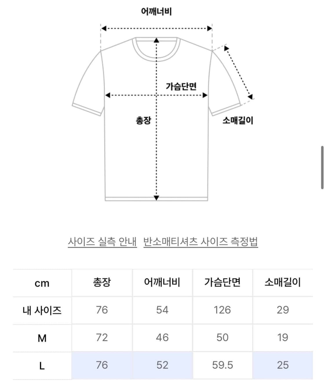 마이초이도쿄 패치 티셔츠 상품이미지2